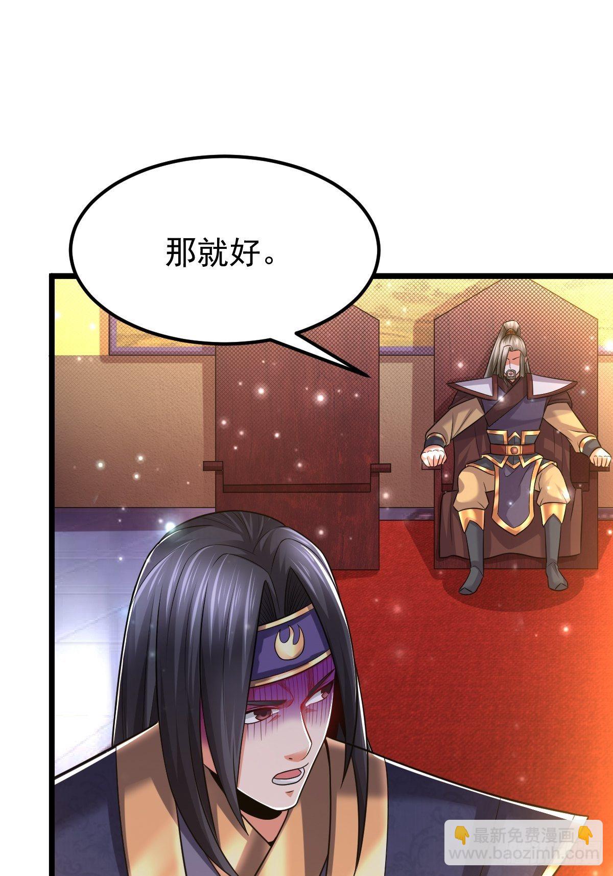 31 烈道远遗迹-第33话
