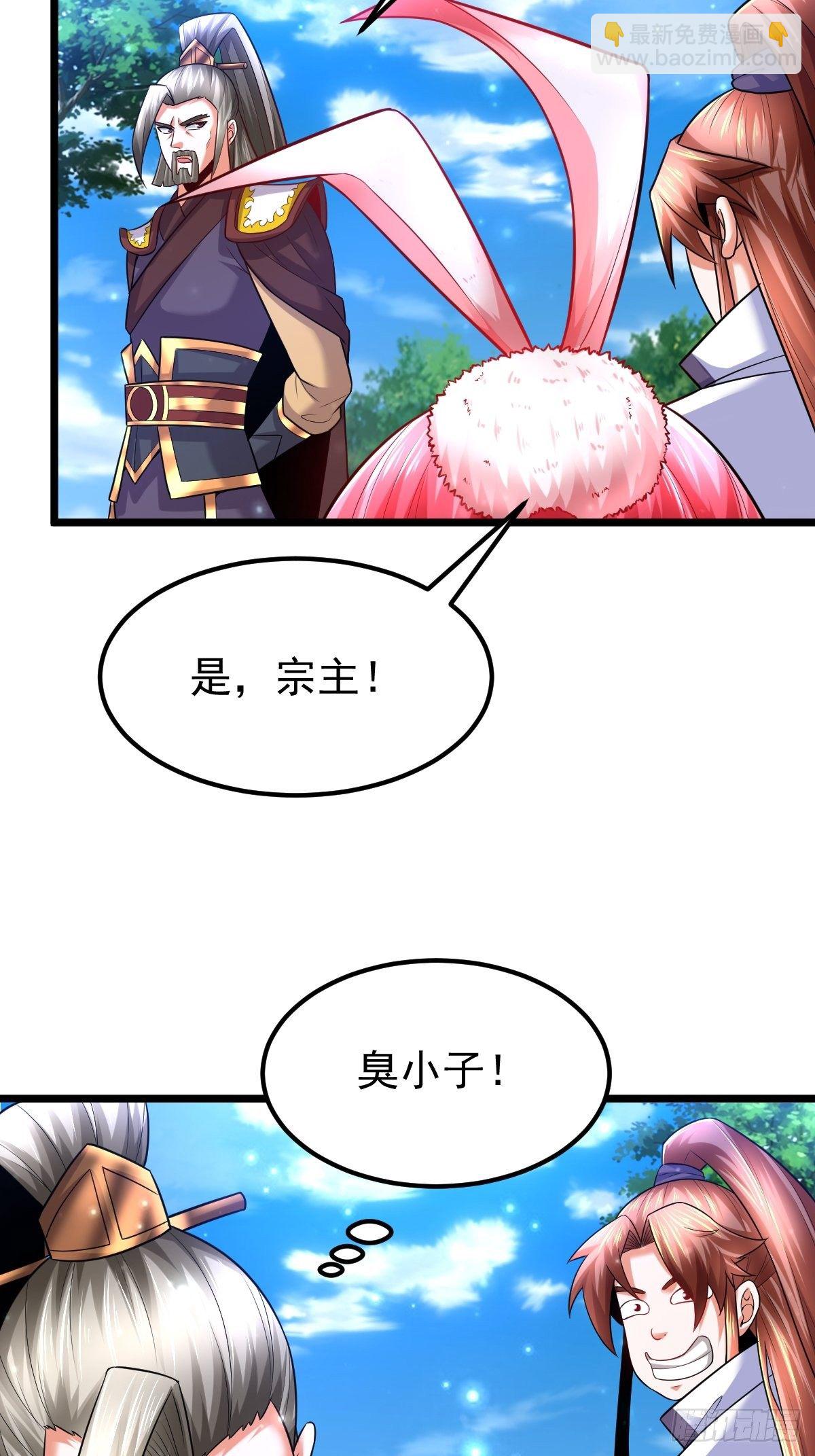 31 烈道远遗迹-第33话