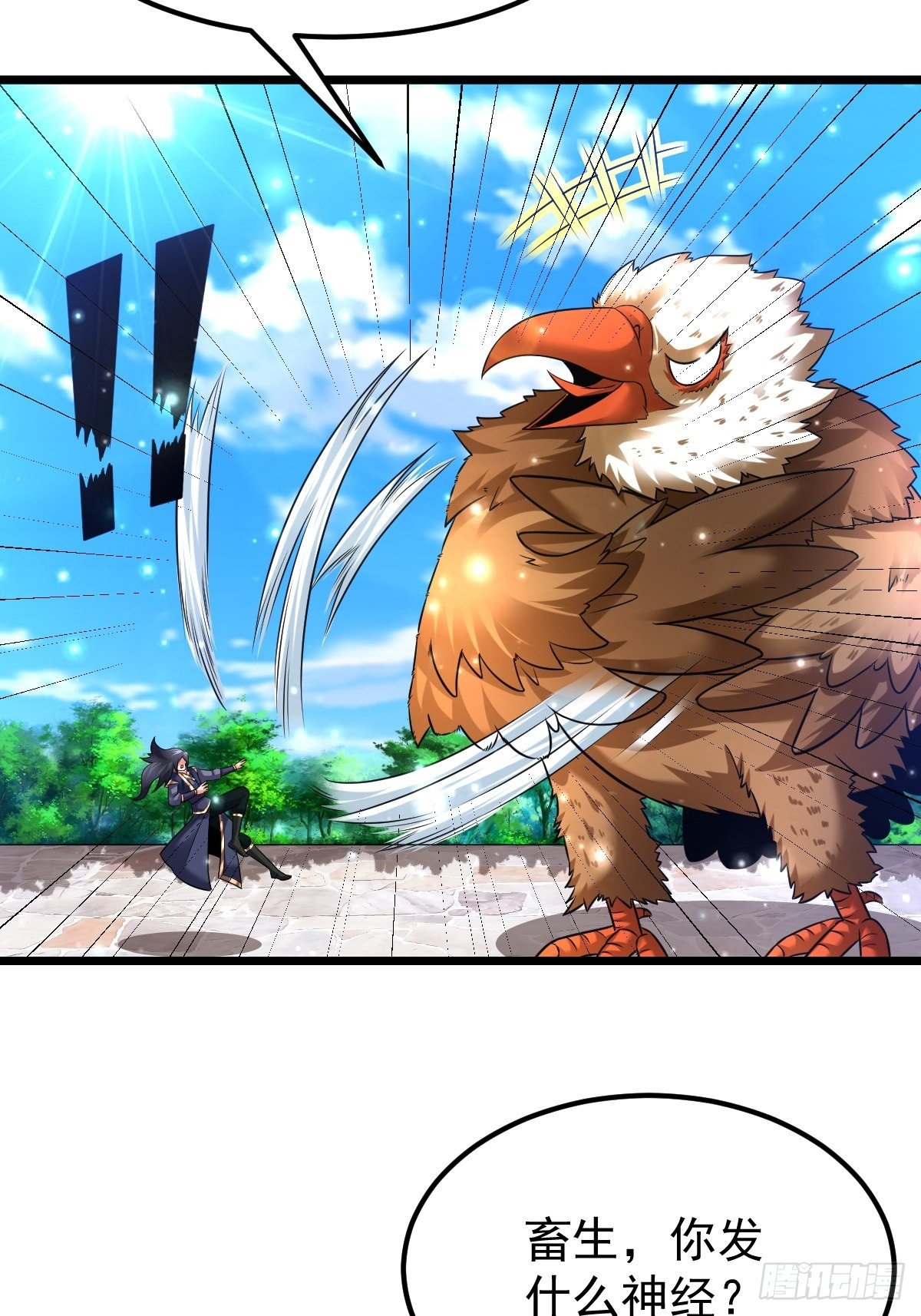 31 烈道远遗迹-第33话