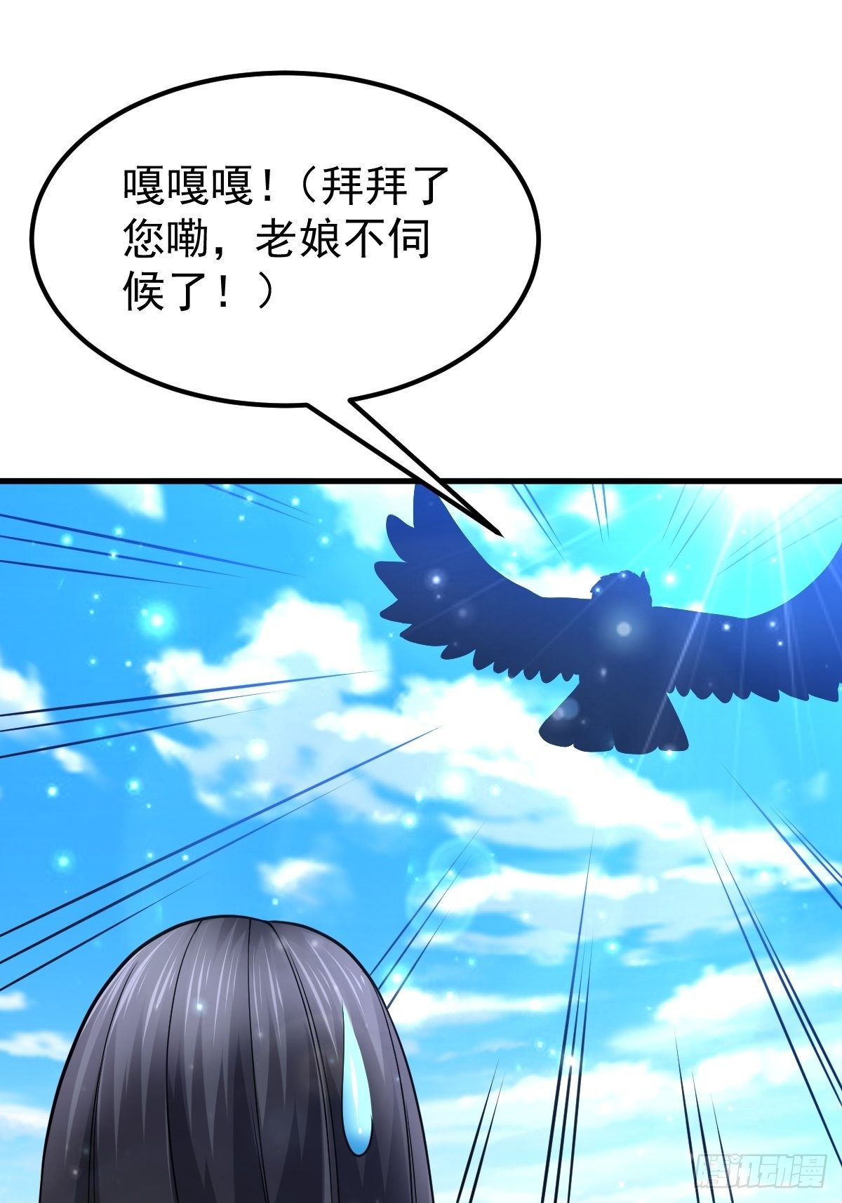 31 烈道远遗迹-第33话