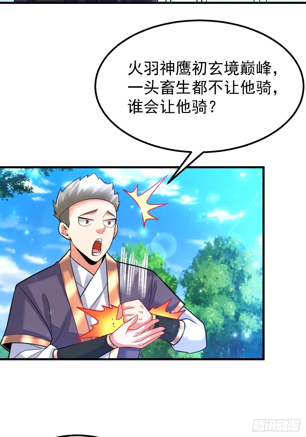 31 烈道远遗迹-第33话