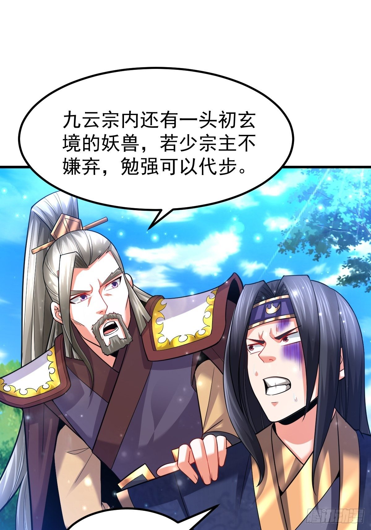 31 烈道远遗迹-第33话