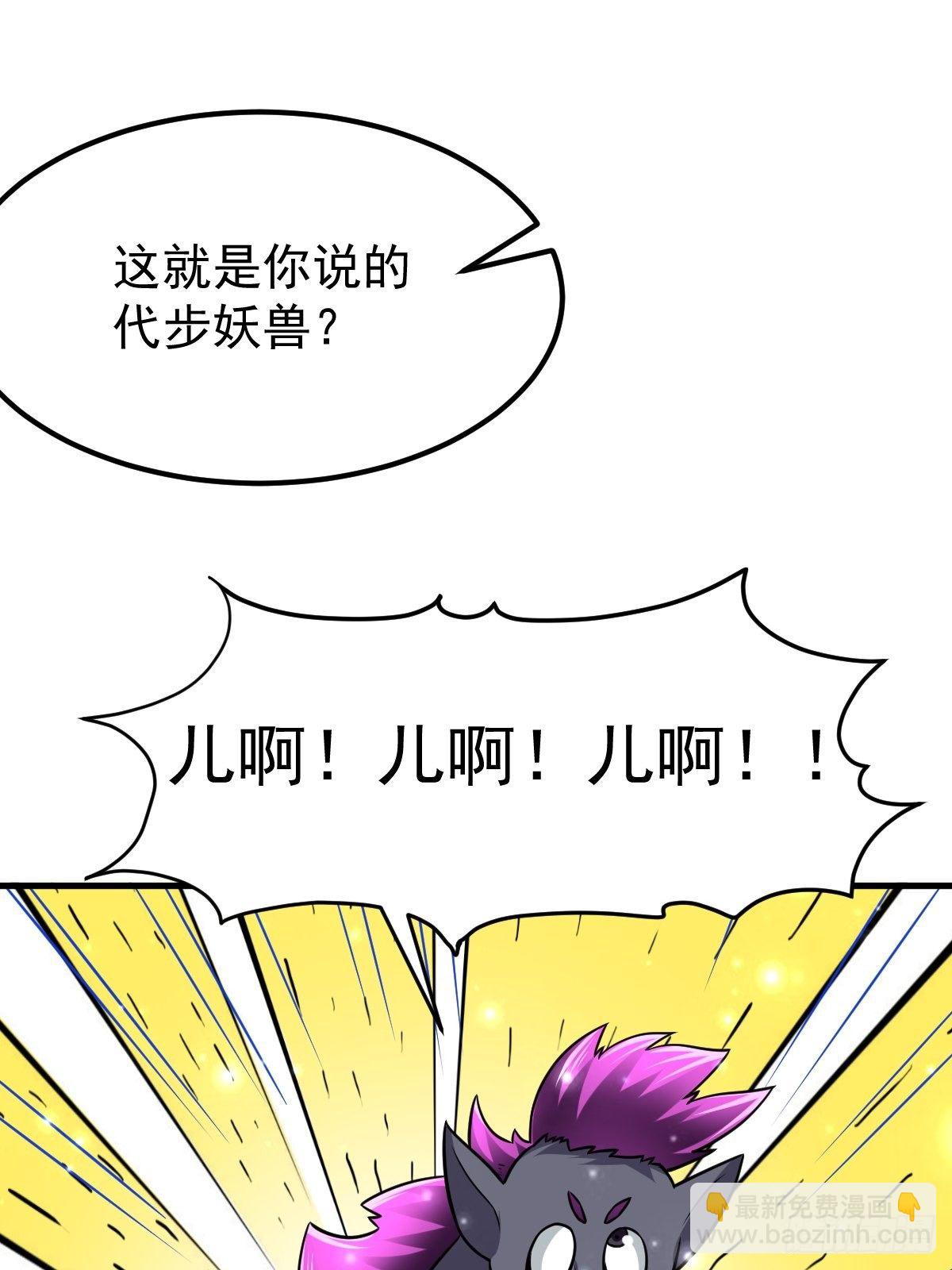 31 烈道远遗迹-第33话