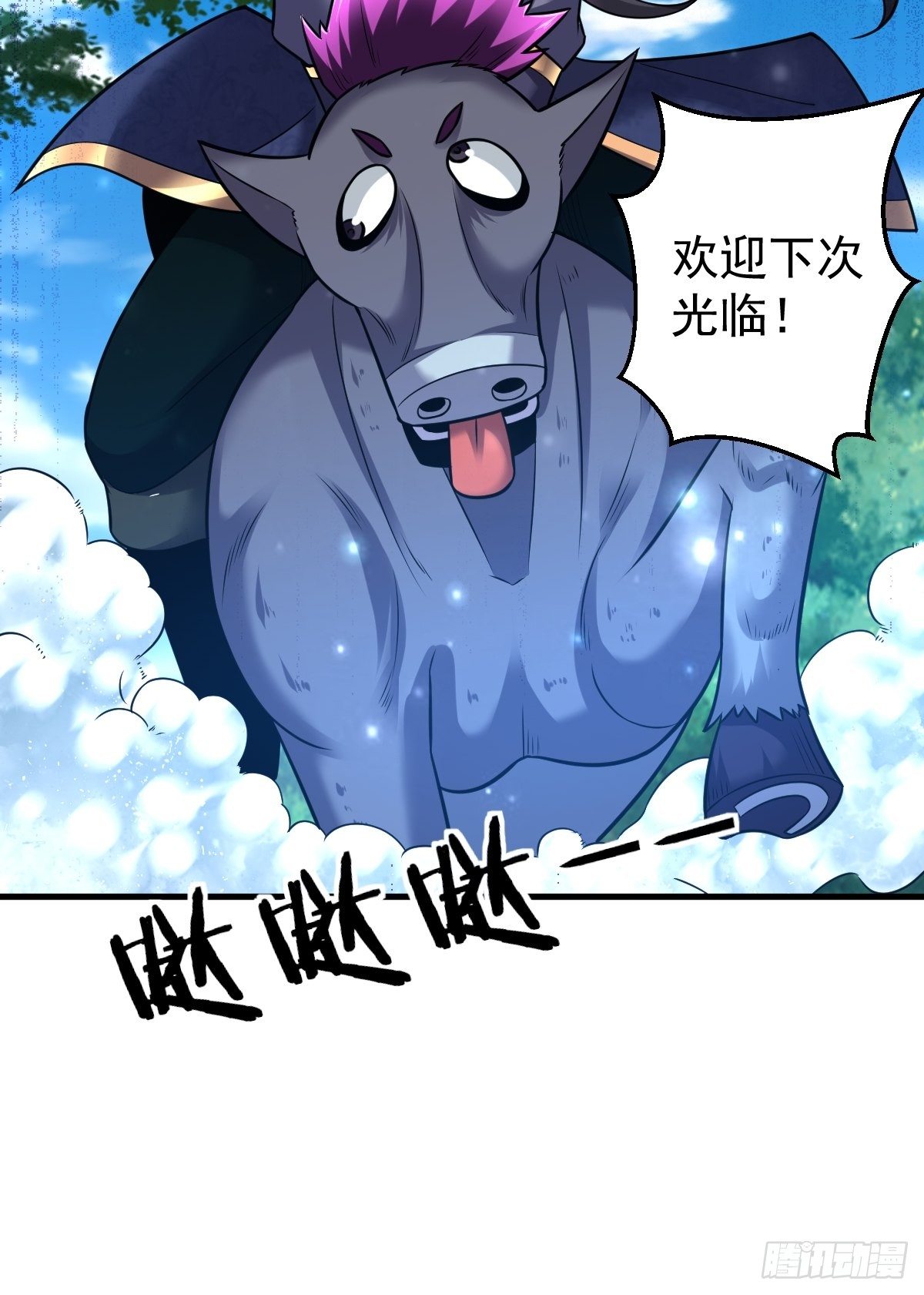 31 烈道远遗迹-第33话