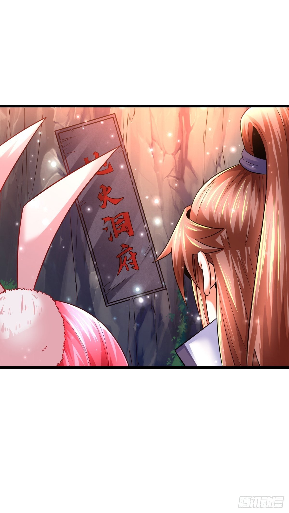 31 烈道远遗迹-第33话