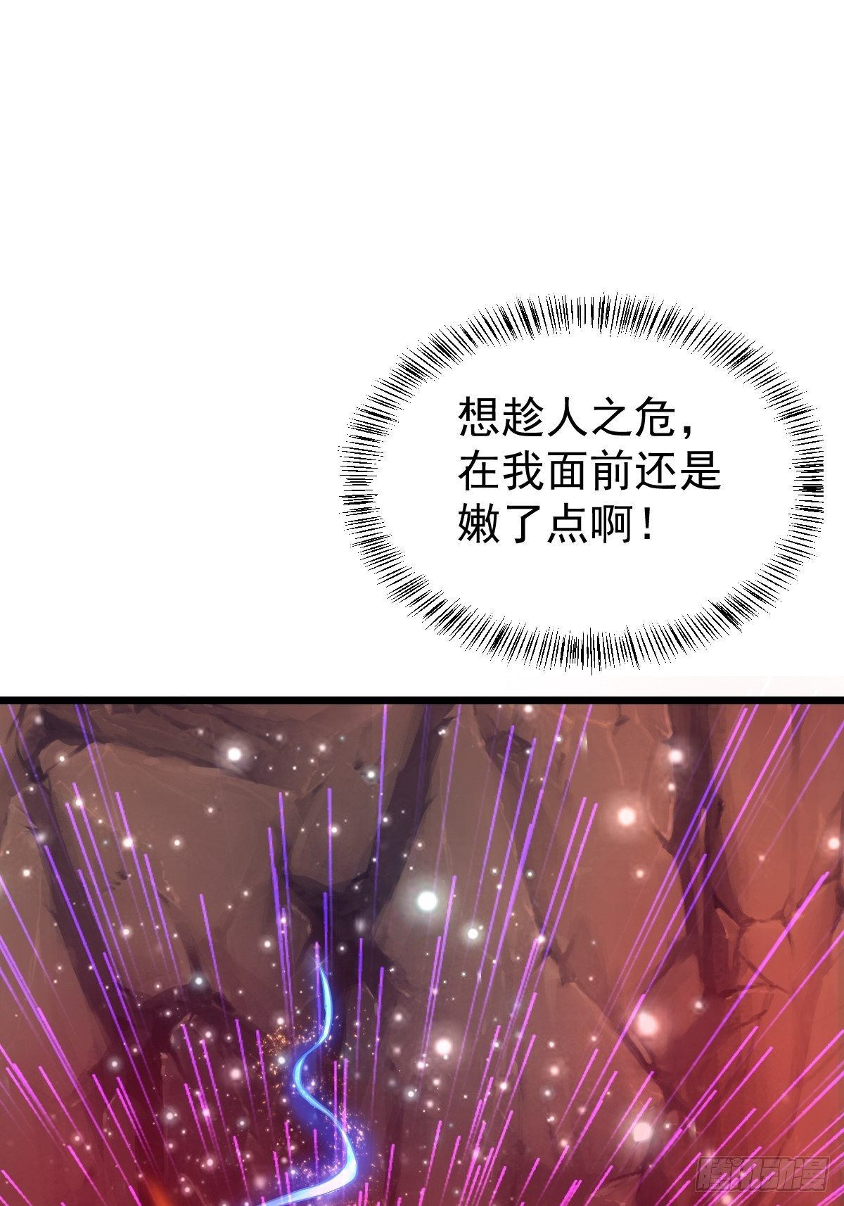 31 烈道远遗迹-第33话