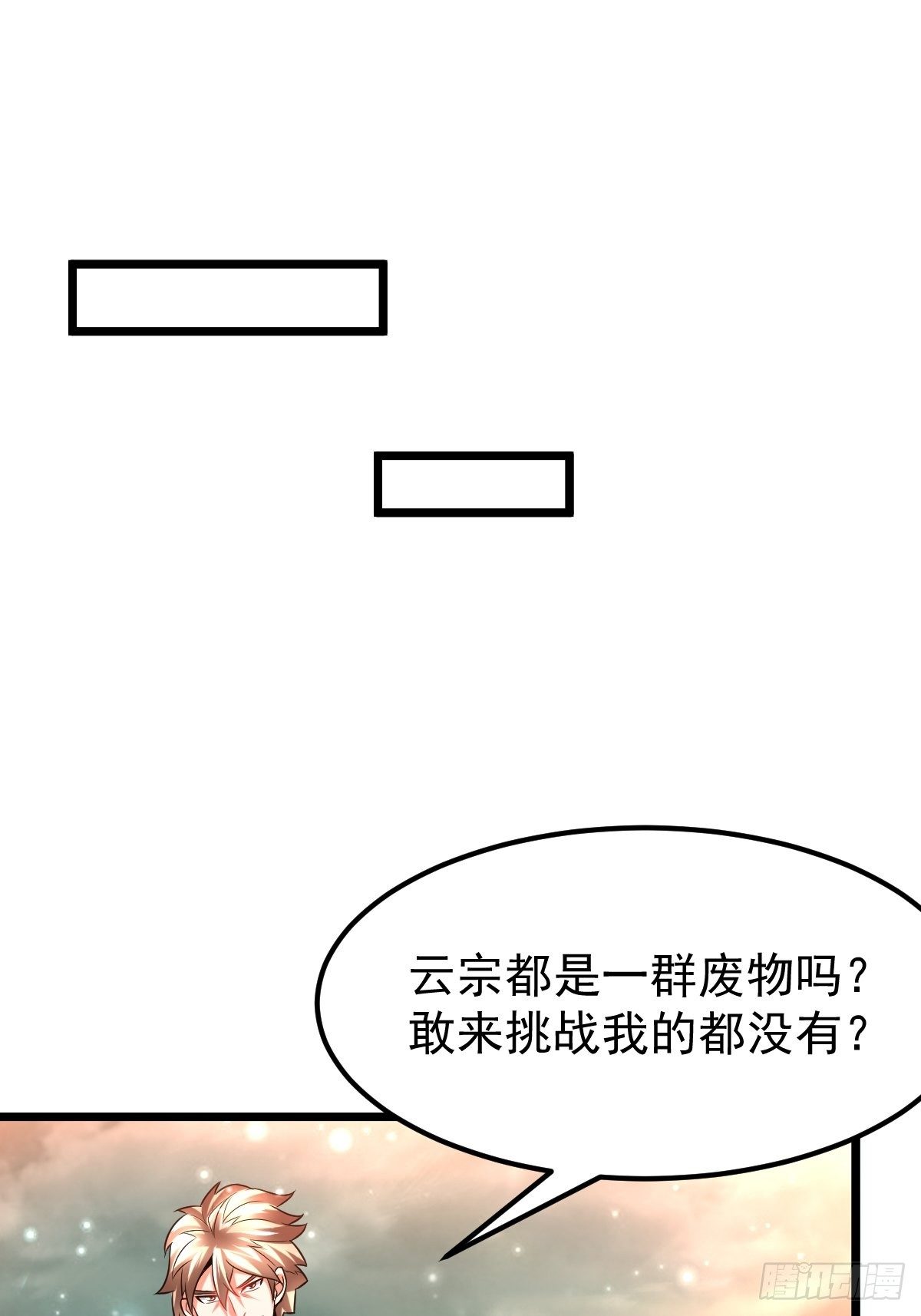 33 冲突爆发-第35话