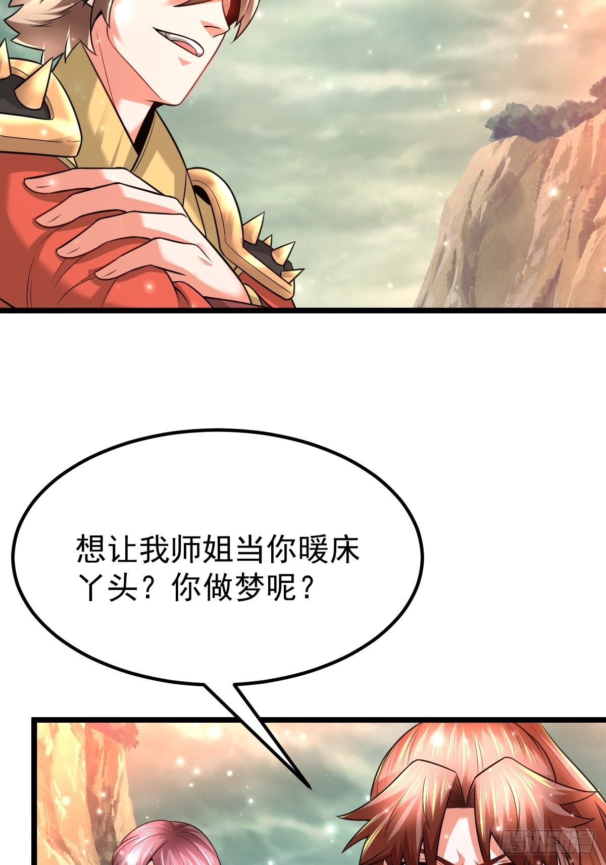 33 冲突爆发-第35话