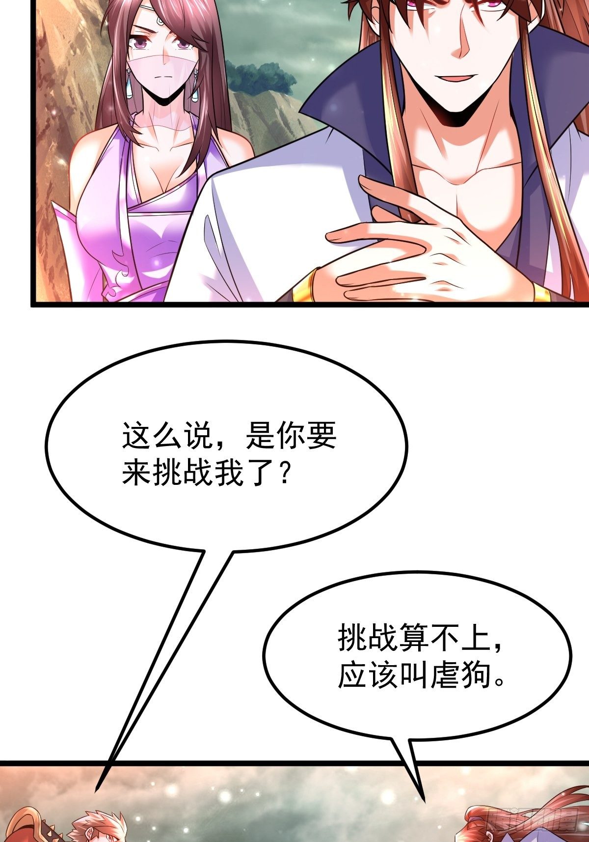 33 冲突爆发-第35话