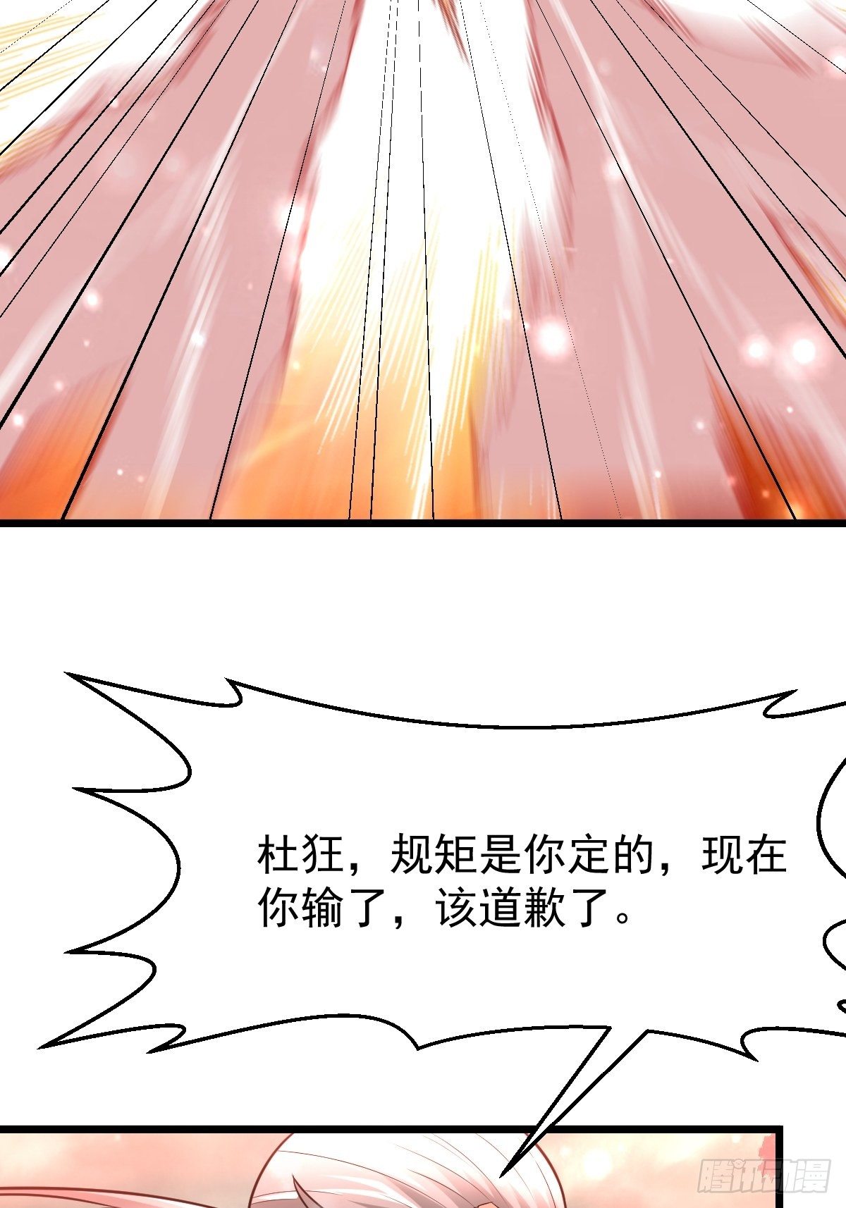 33 冲突爆发-第35话
