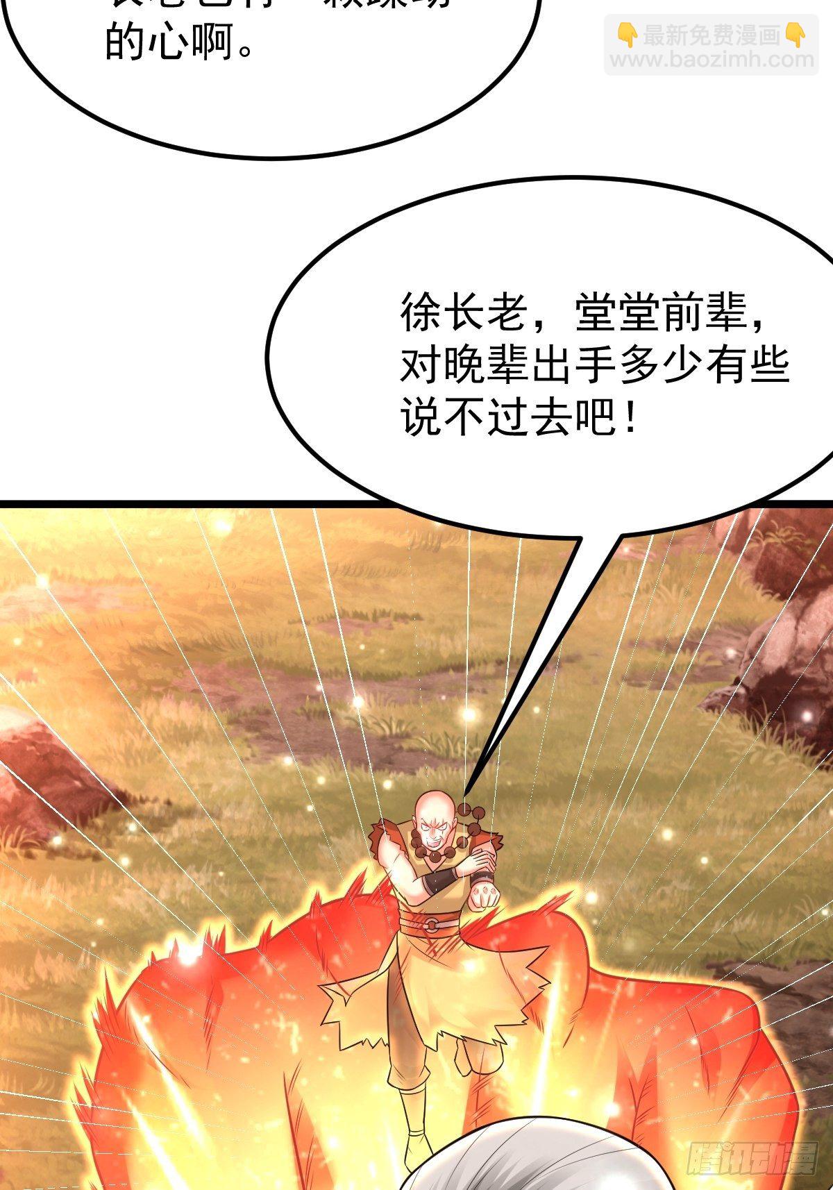 33 冲突爆发-第35话