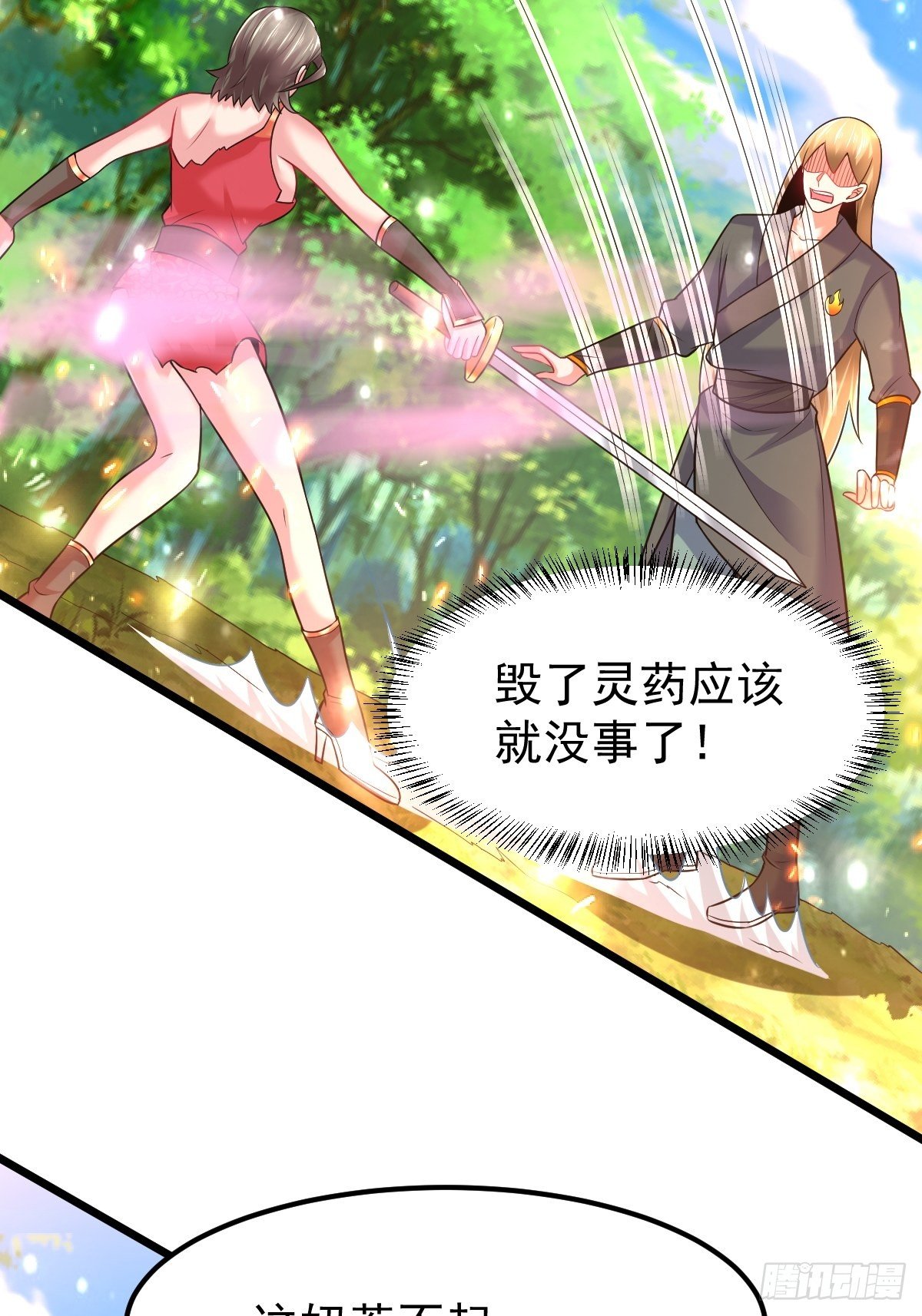 35 烈春花-第37话