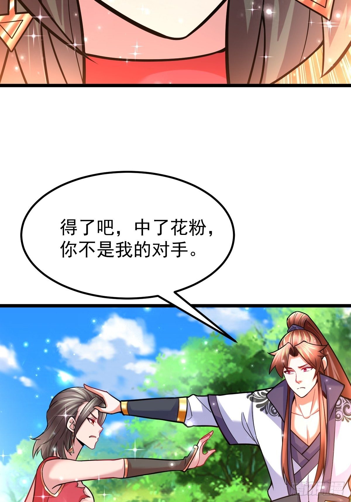 35 烈春花-第37话