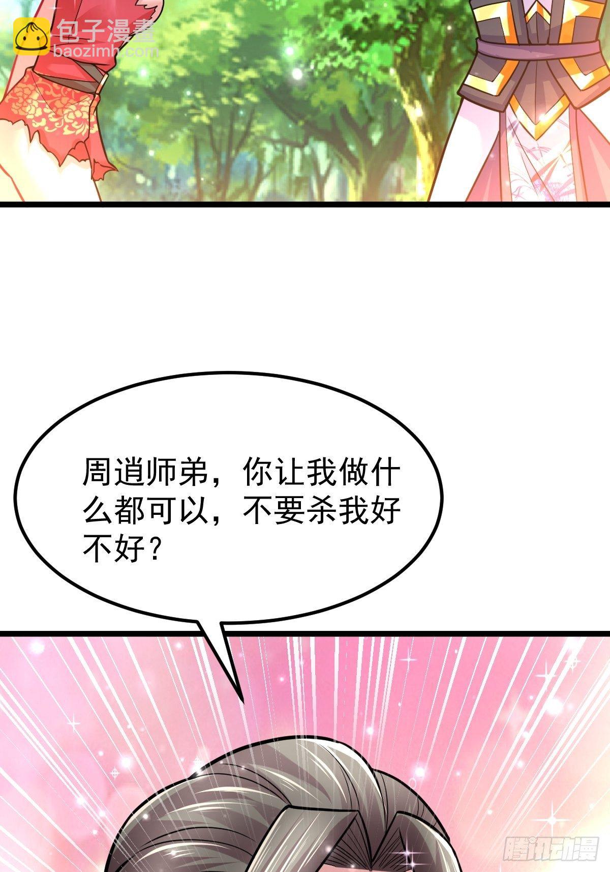 35 烈春花-第37话