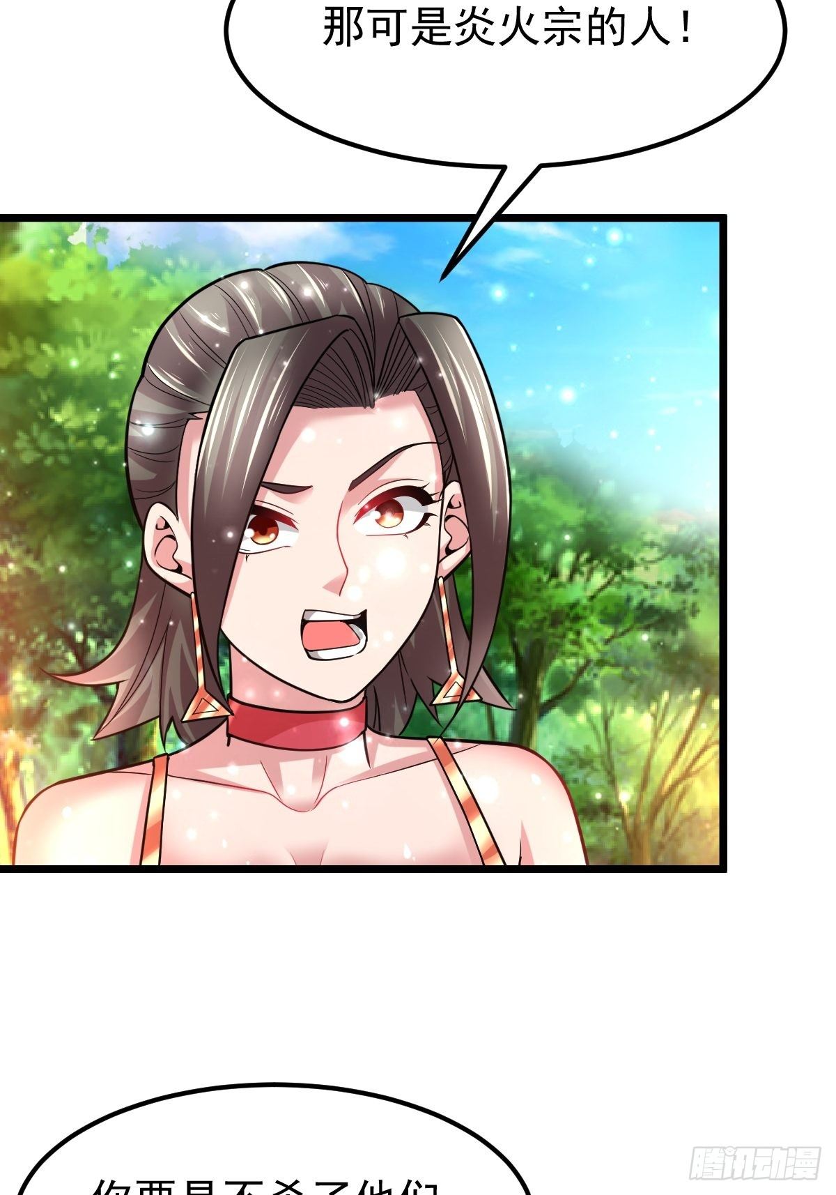 35 烈春花-第37话