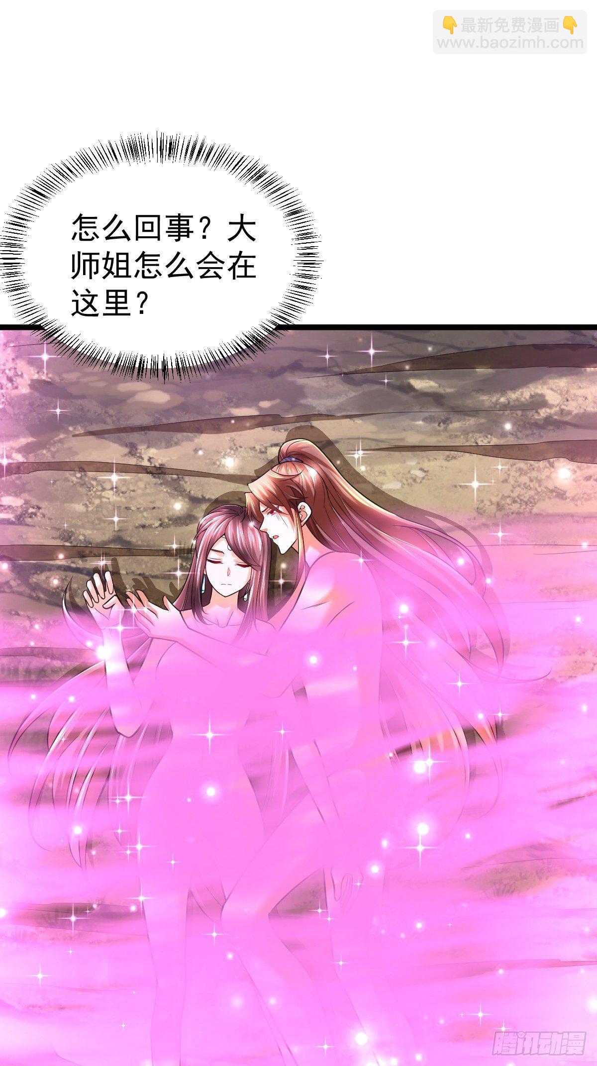 37 我和师姐&hellip;&hellip;-第39话
