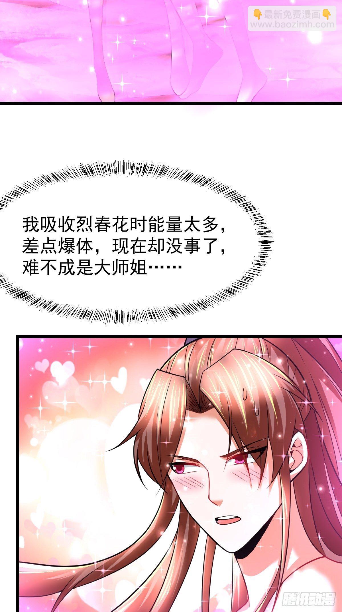 37 我和师姐&hellip;&hellip;-第39话