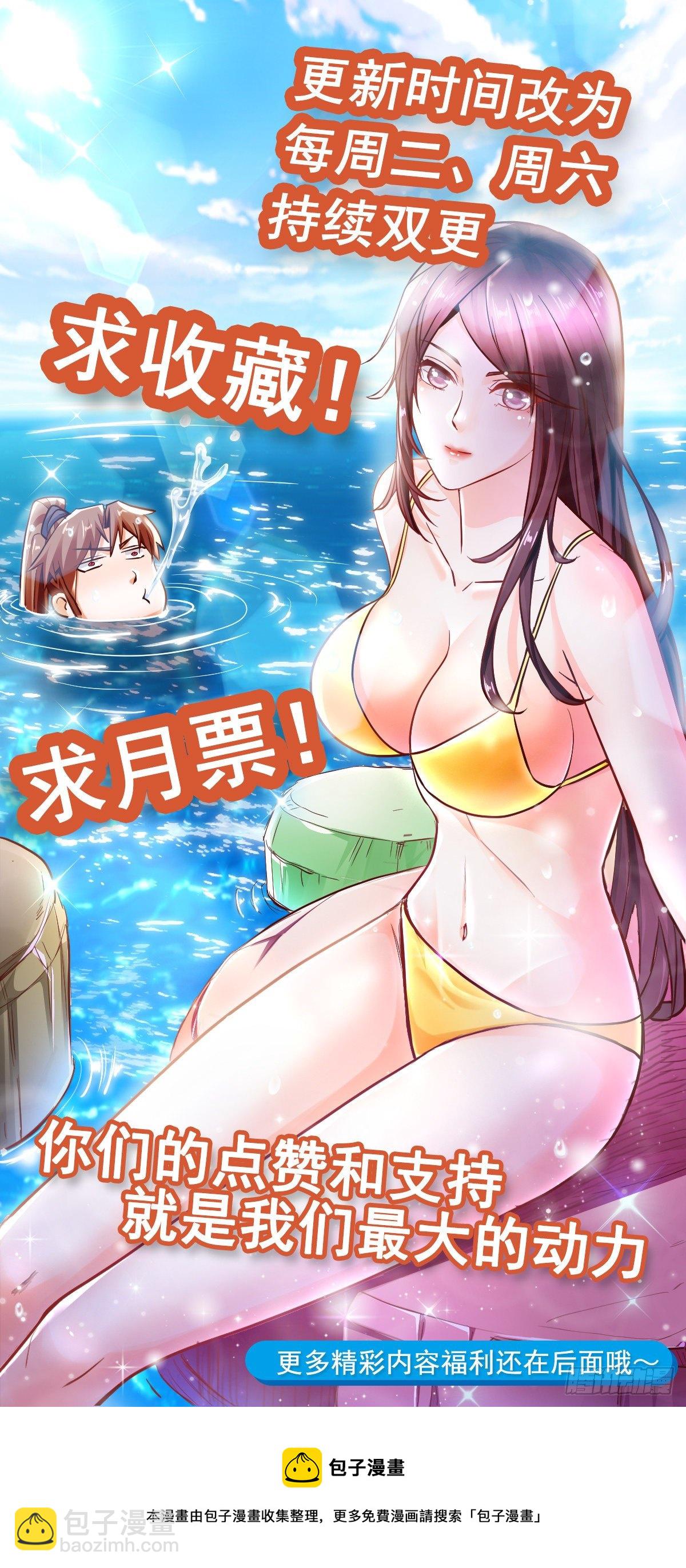 37 我和师姐&hellip;&hellip;-第39话