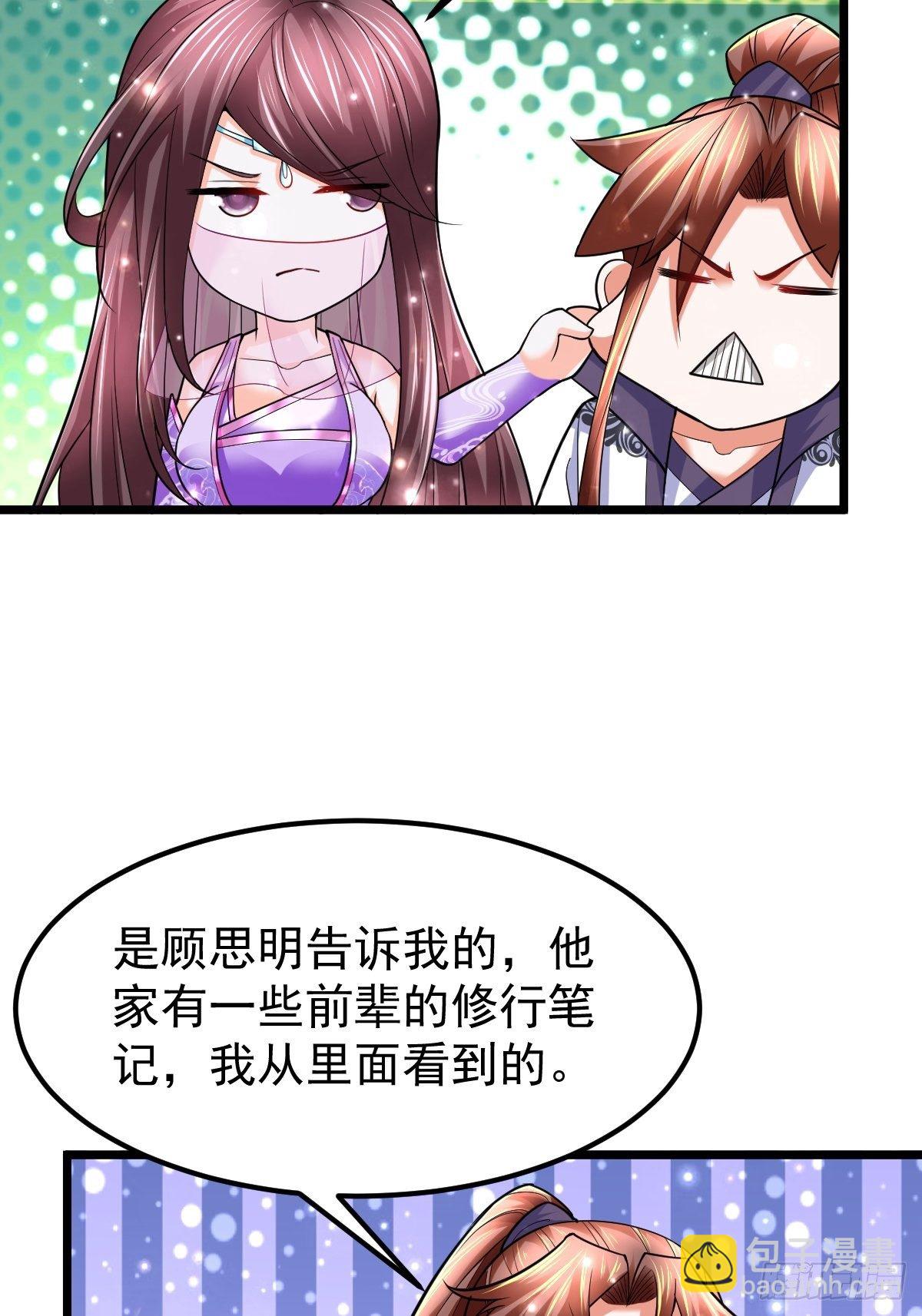 37 我和师姐&hellip;&hellip;-第39话