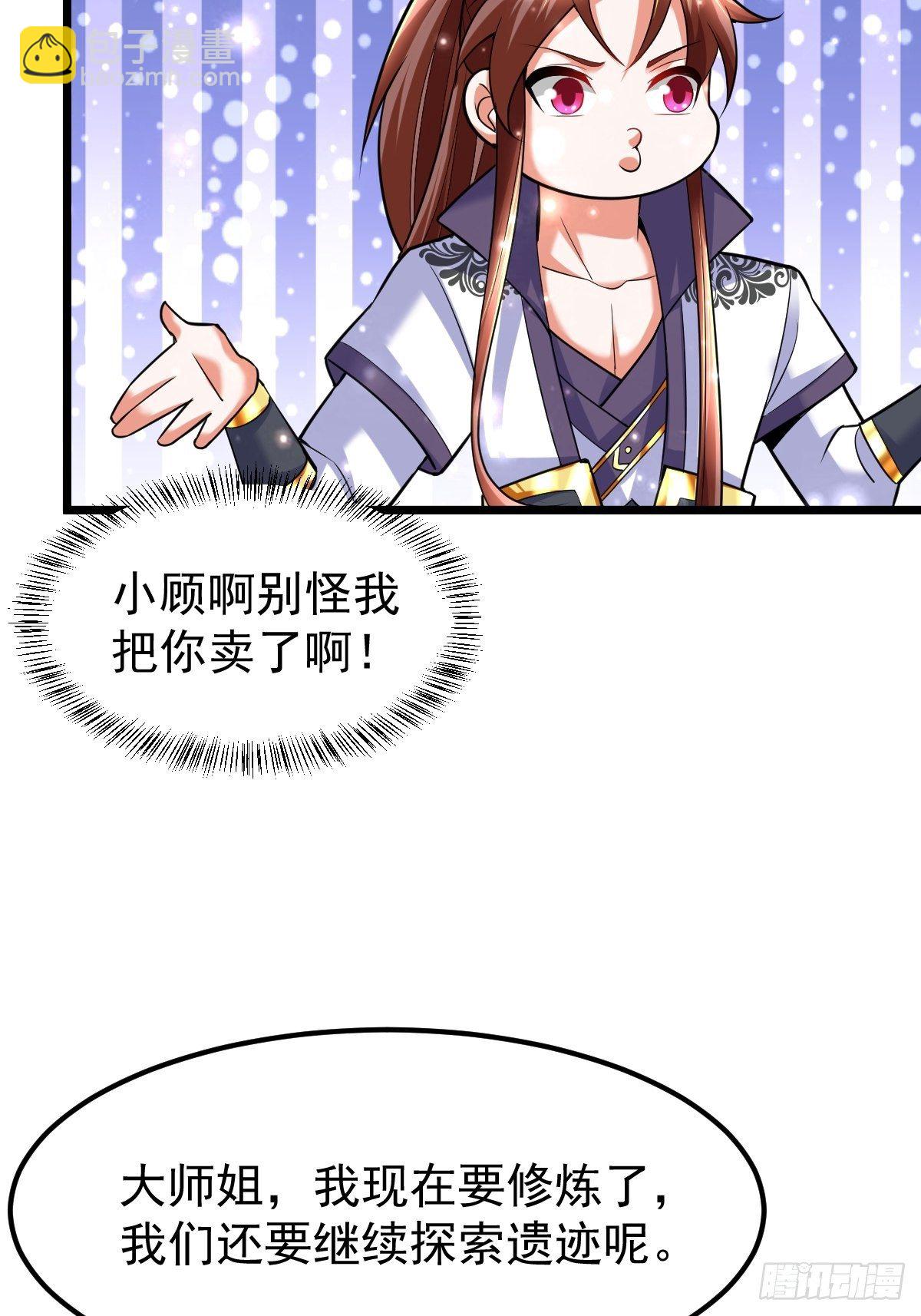 37 我和师姐&hellip;&hellip;-第39话