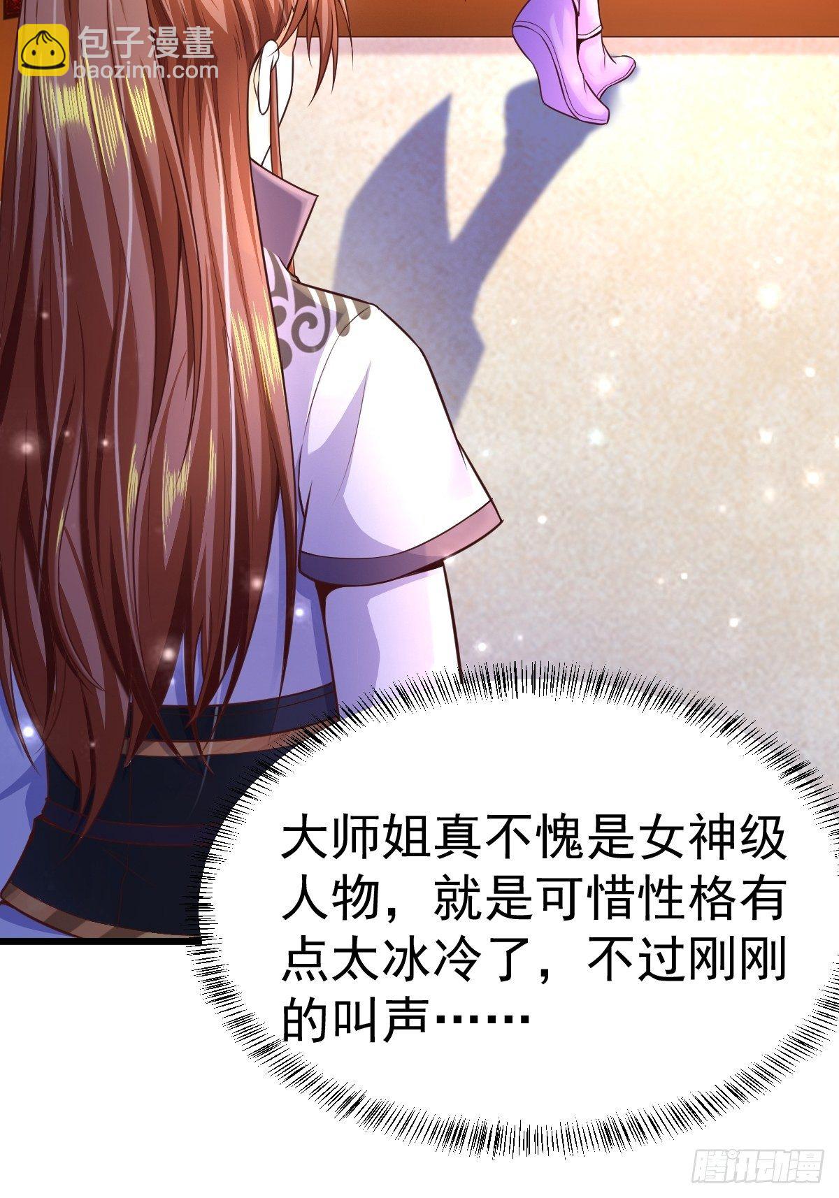 3 巧巧抱抱我-第5话