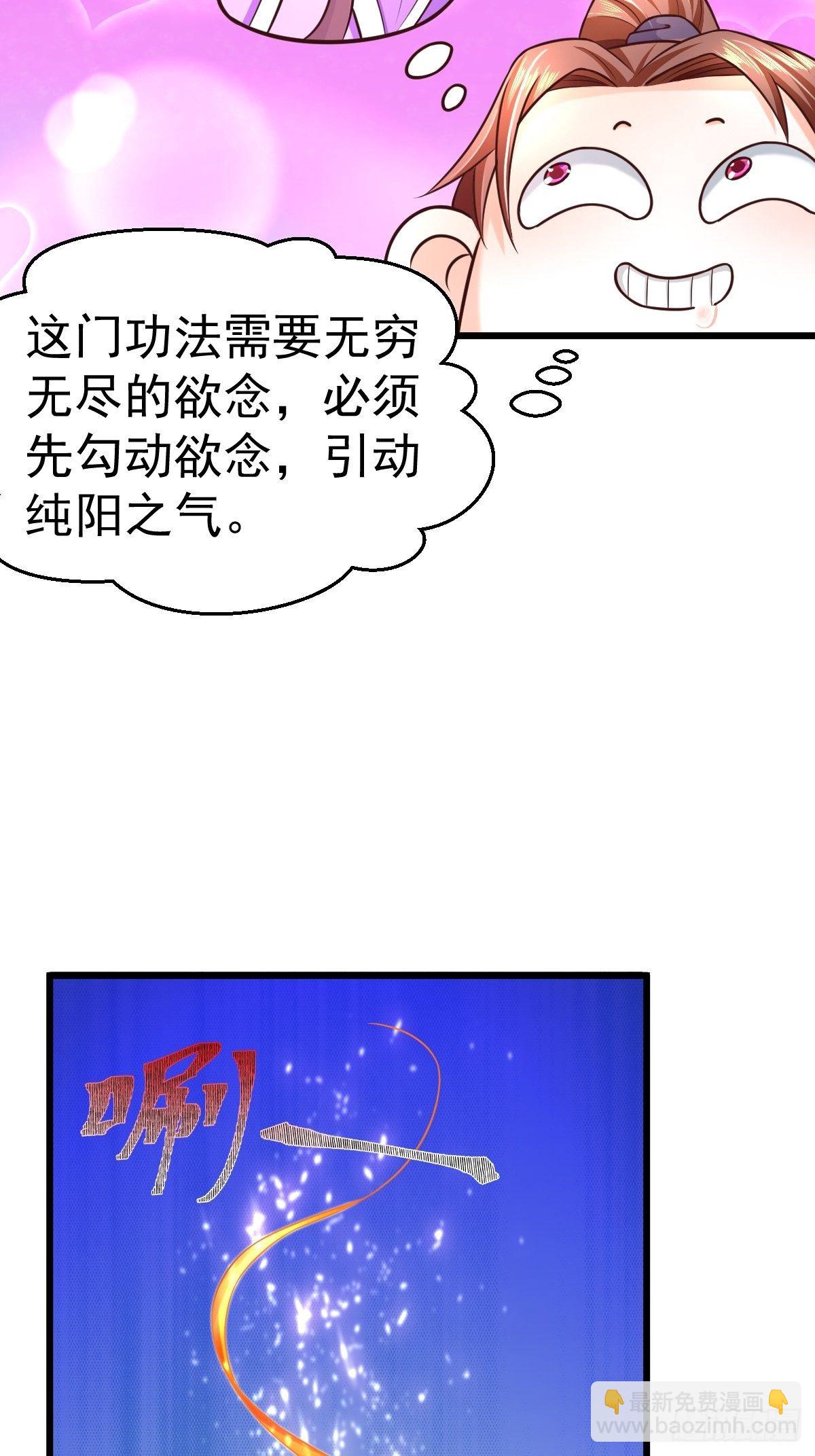 3 巧巧抱抱我-第5话