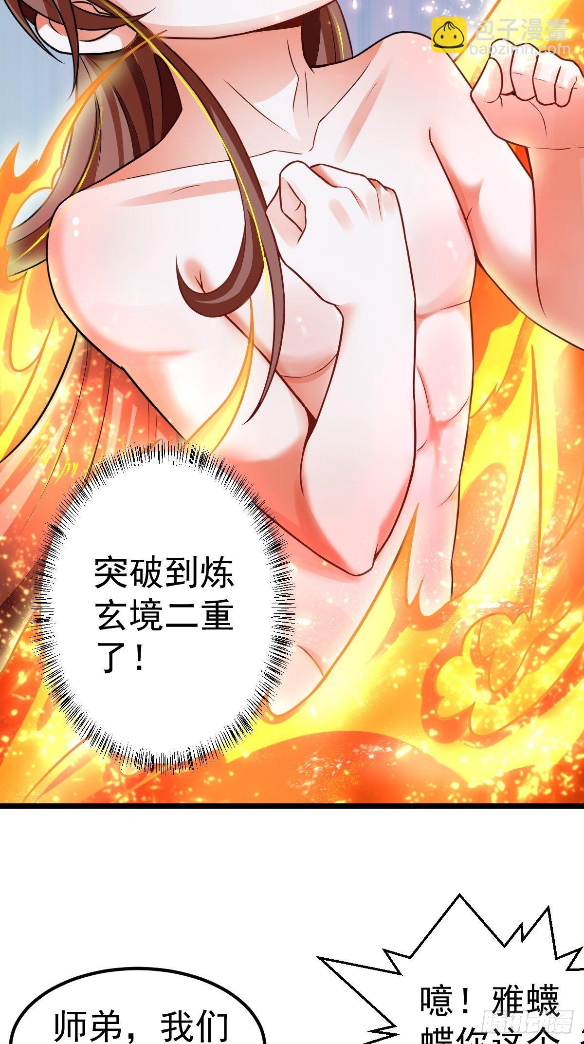 3 巧巧抱抱我-第5话
