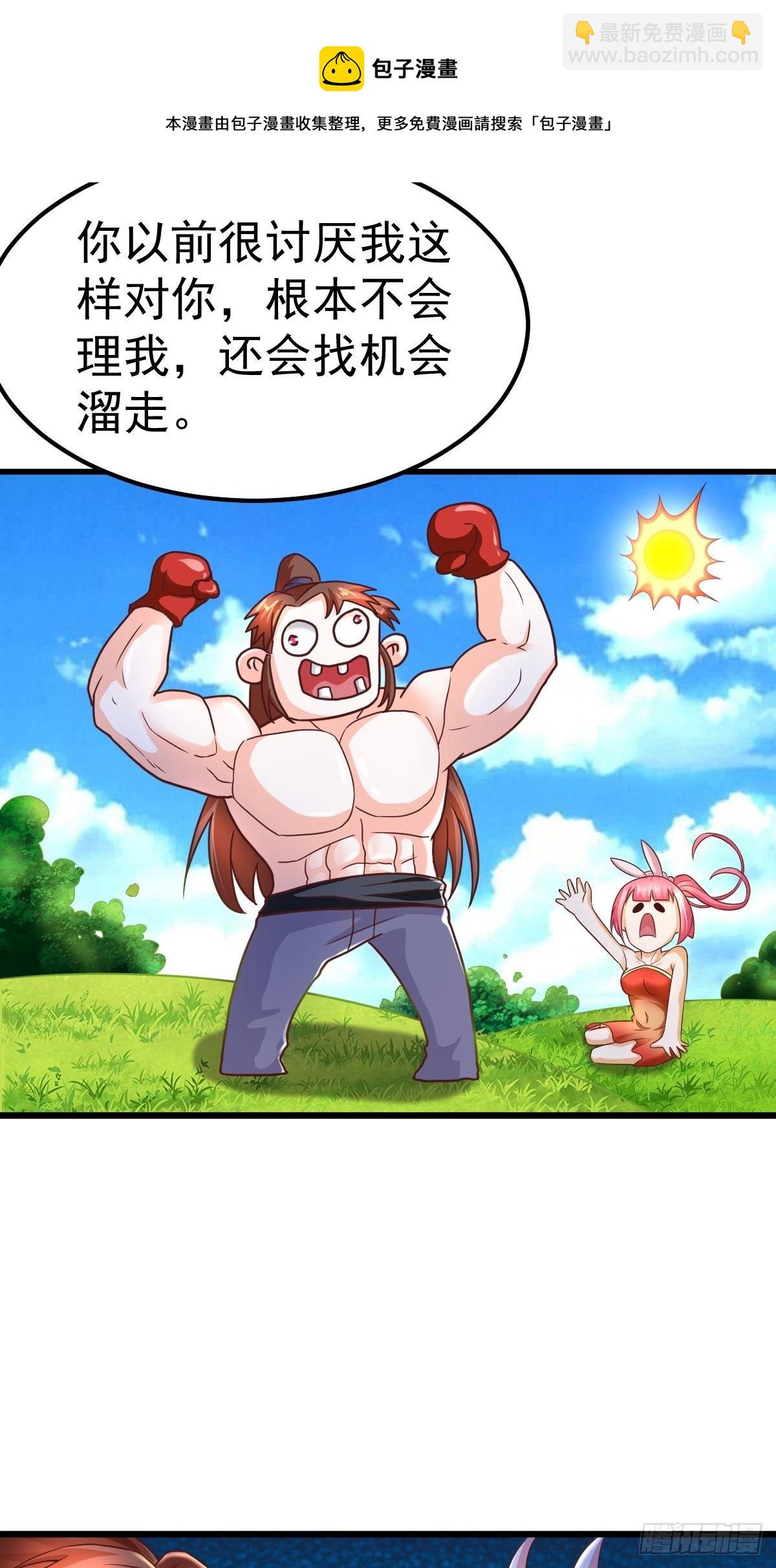 3 巧巧抱抱我-第5话