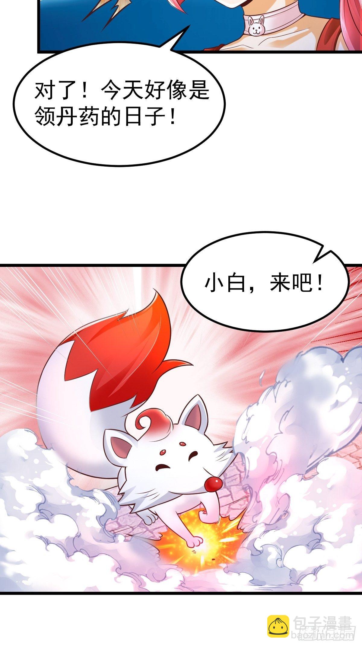 3 巧巧抱抱我-第5话