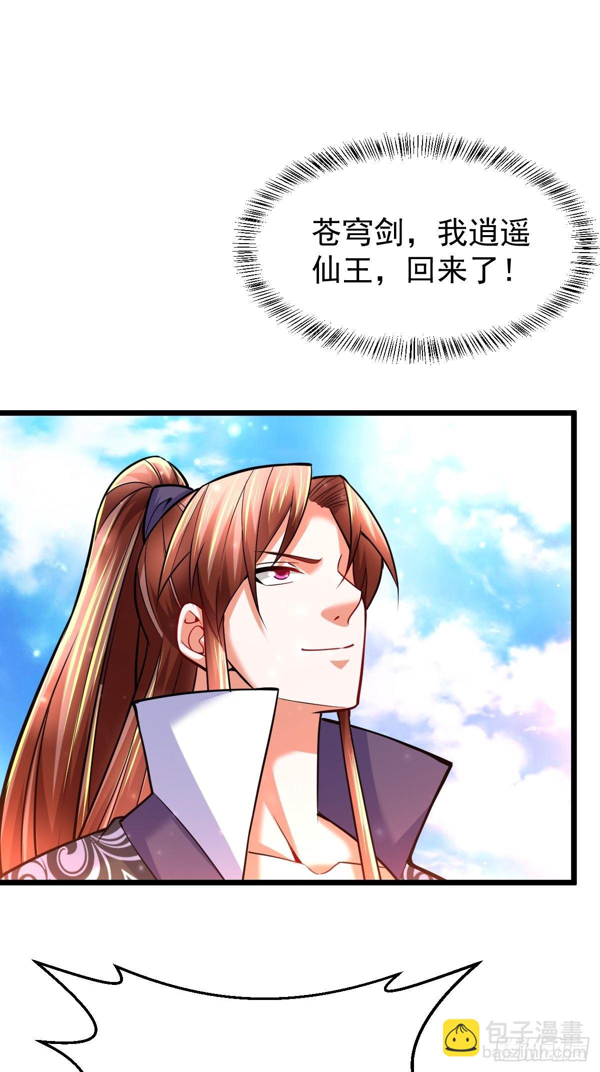 39 登上苍炎岛-第41话