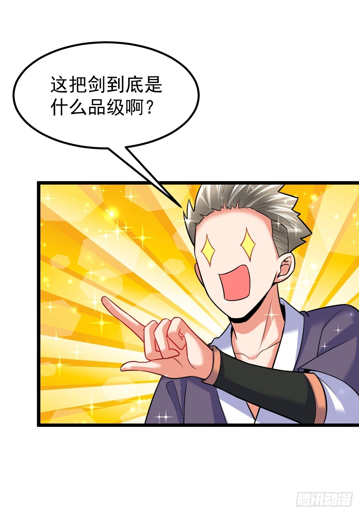 39 登上苍炎岛-第41话