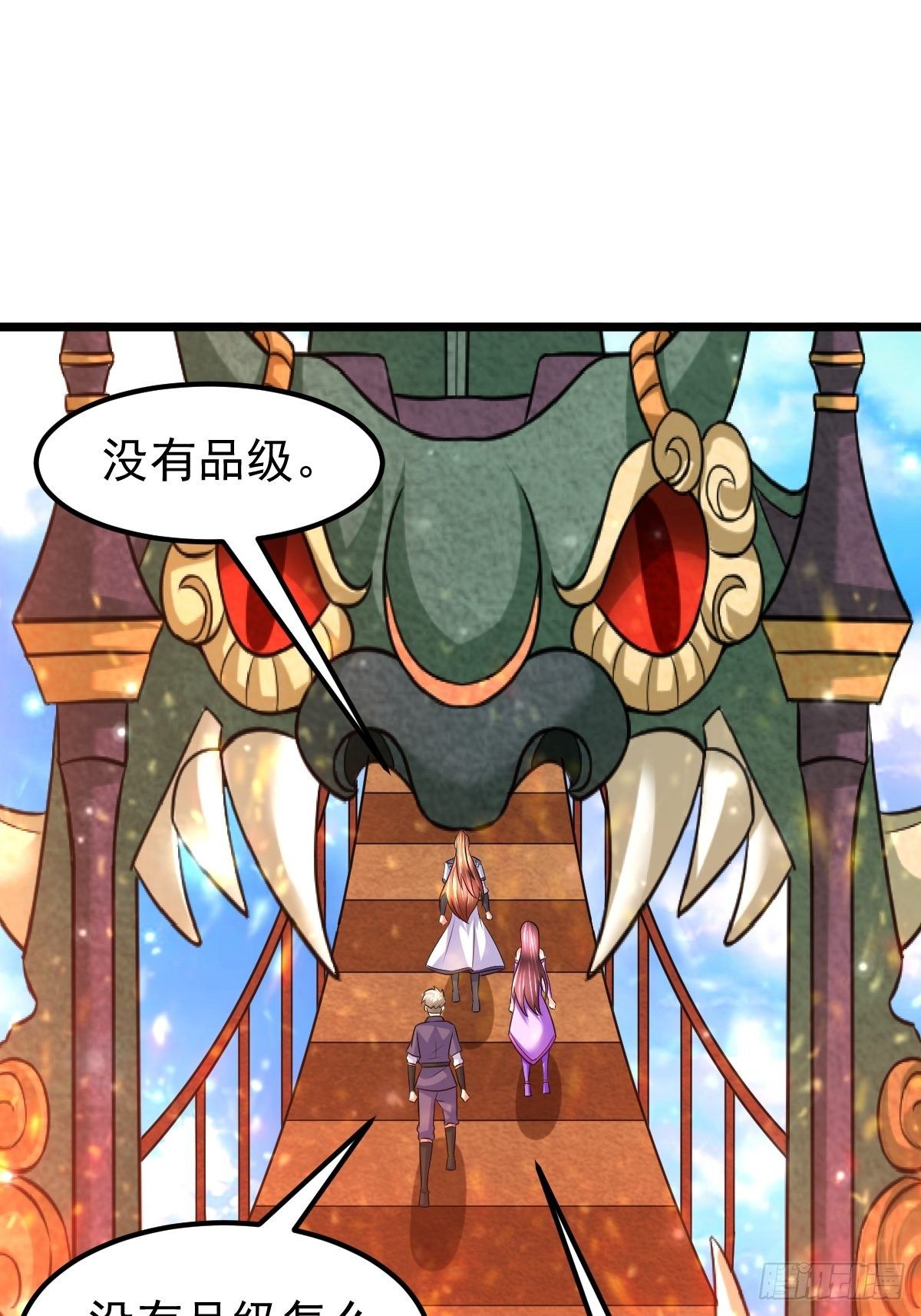 39 登上苍炎岛-第41话
