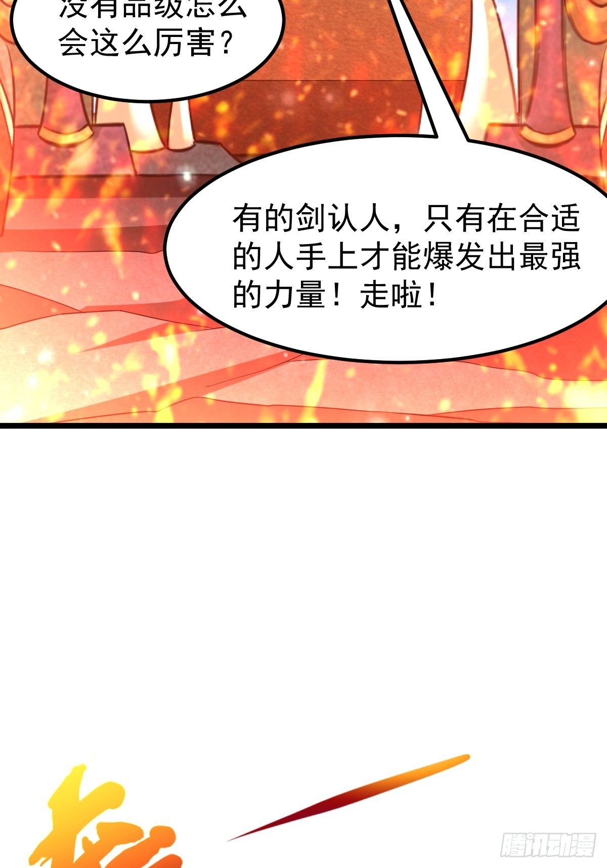 39 登上苍炎岛-第41话