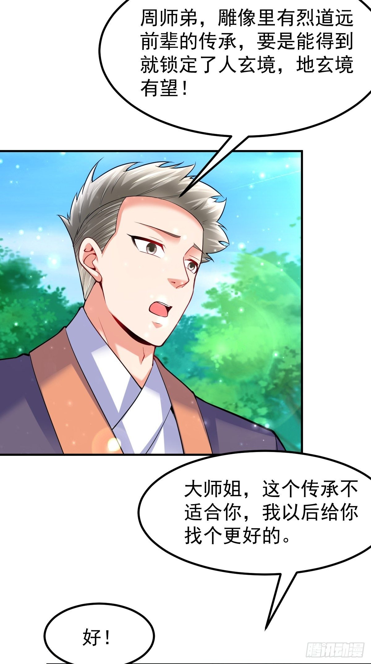 39 登上苍炎岛-第41话