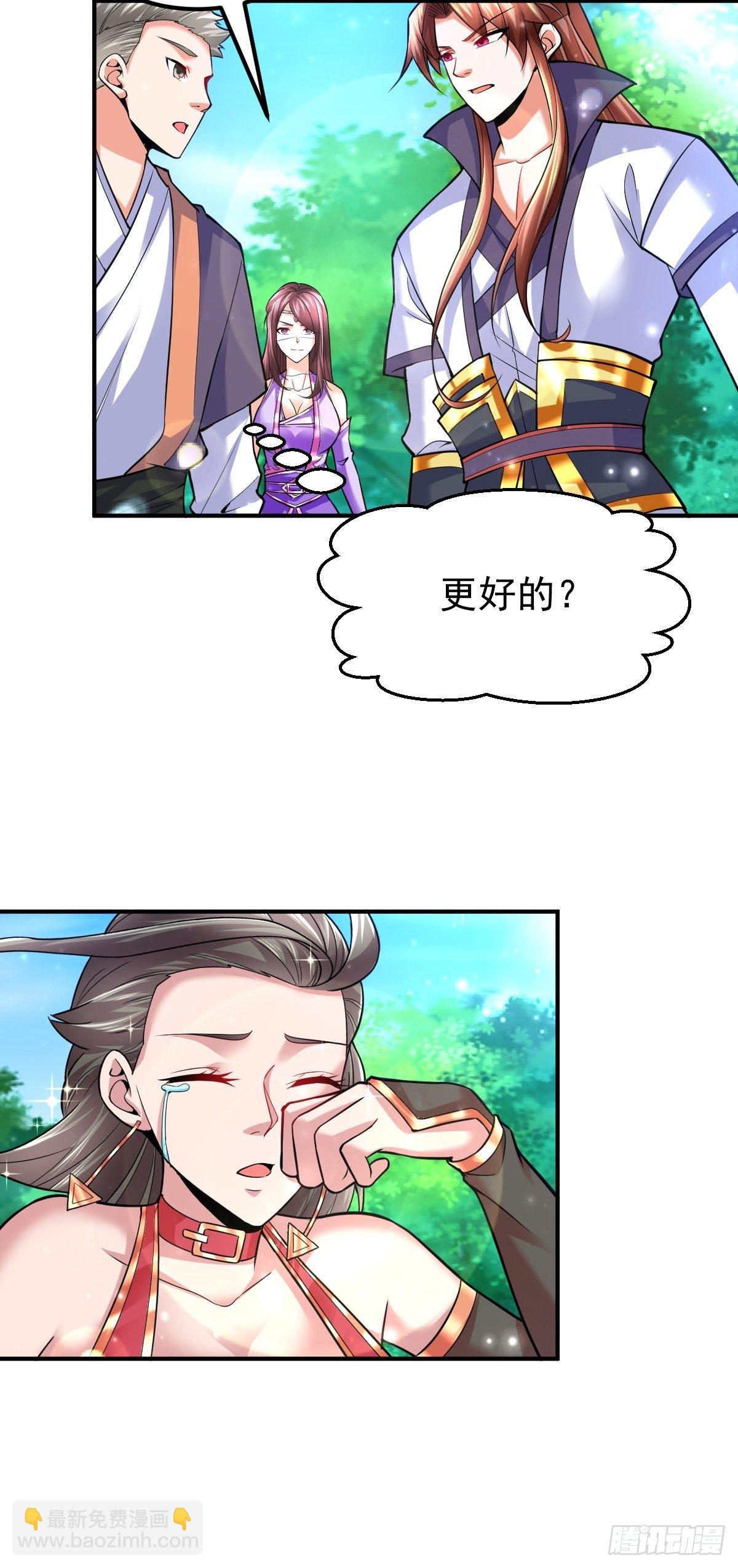 39 登上苍炎岛-第41话