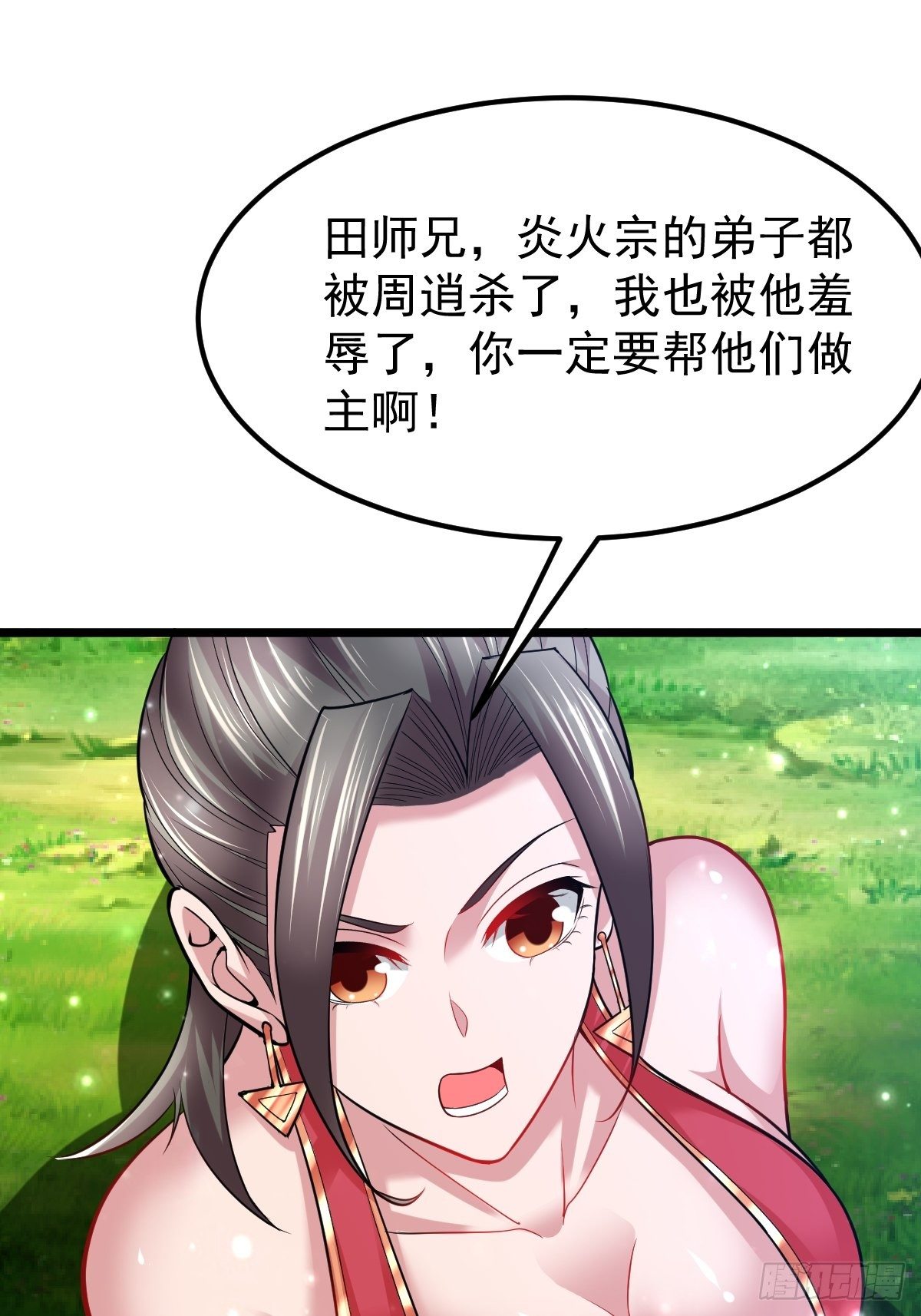 39 登上苍炎岛-第41话