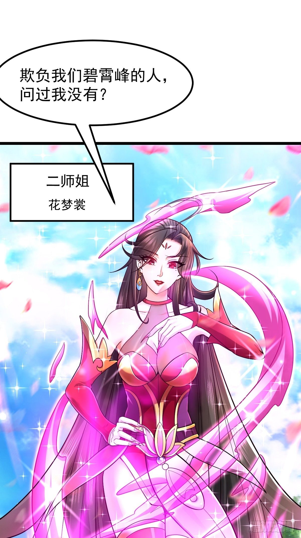 39 登上苍炎岛-第41话