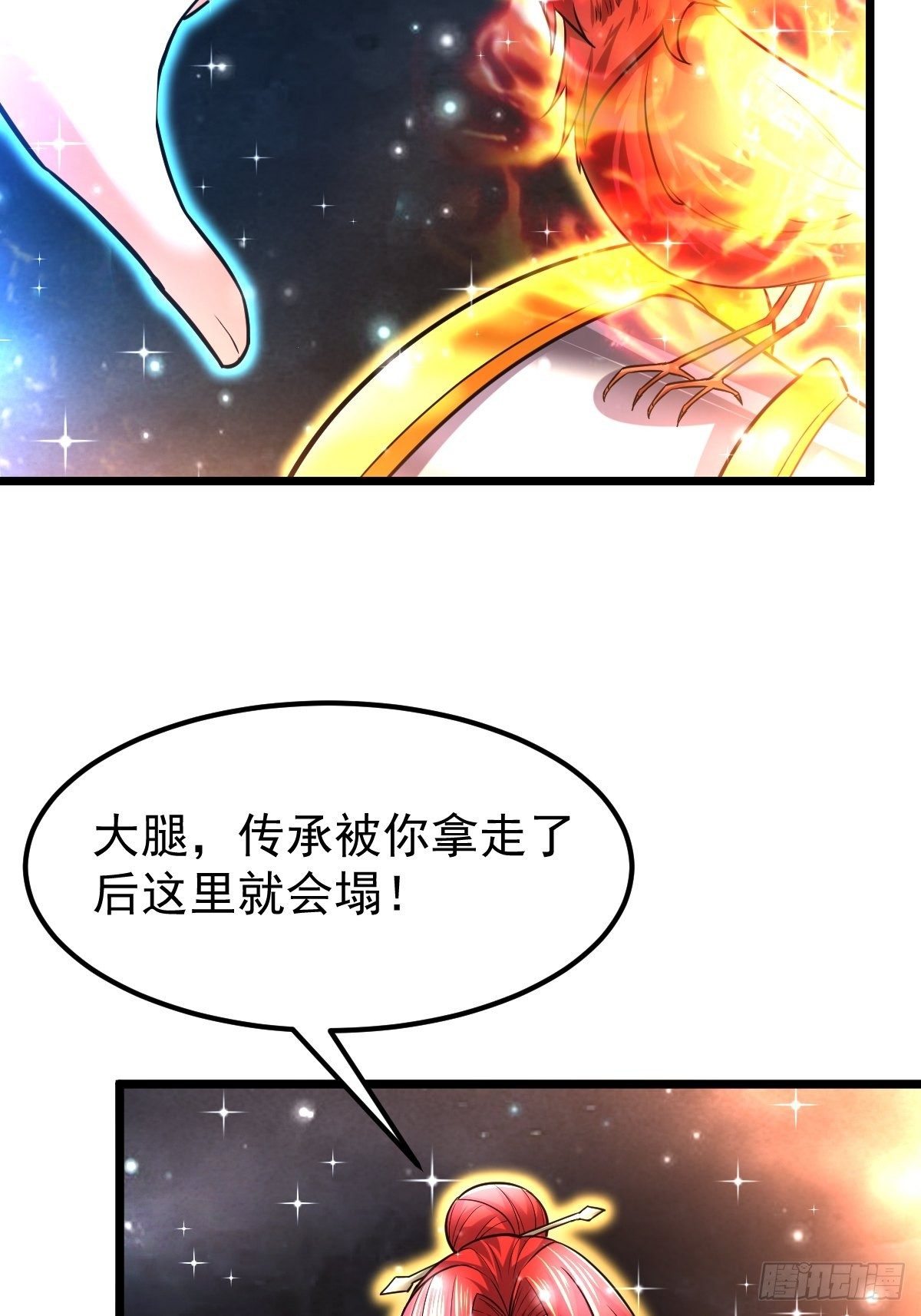 41 遗迹崩塌-第43话