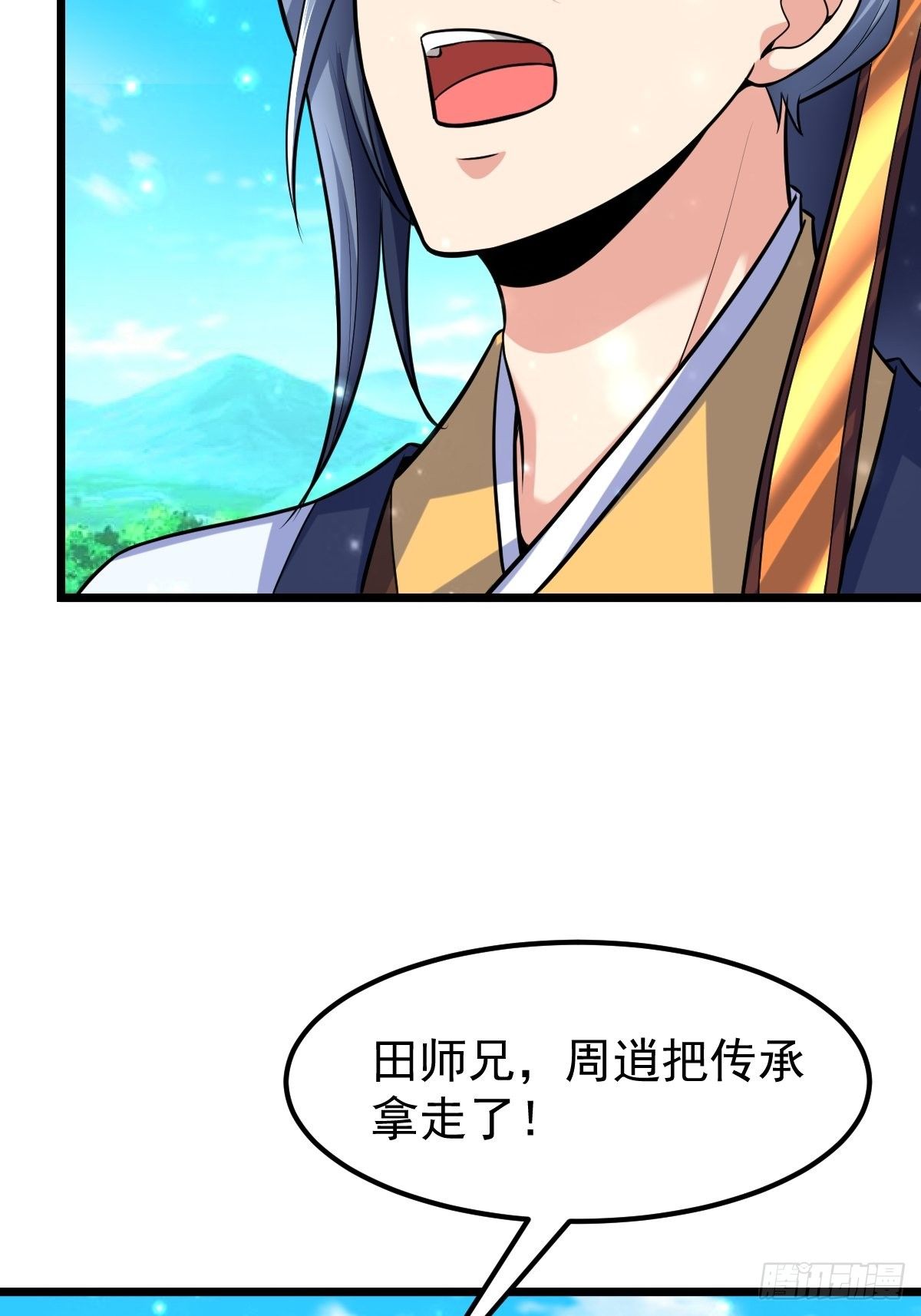 41 遗迹崩塌-第43话
