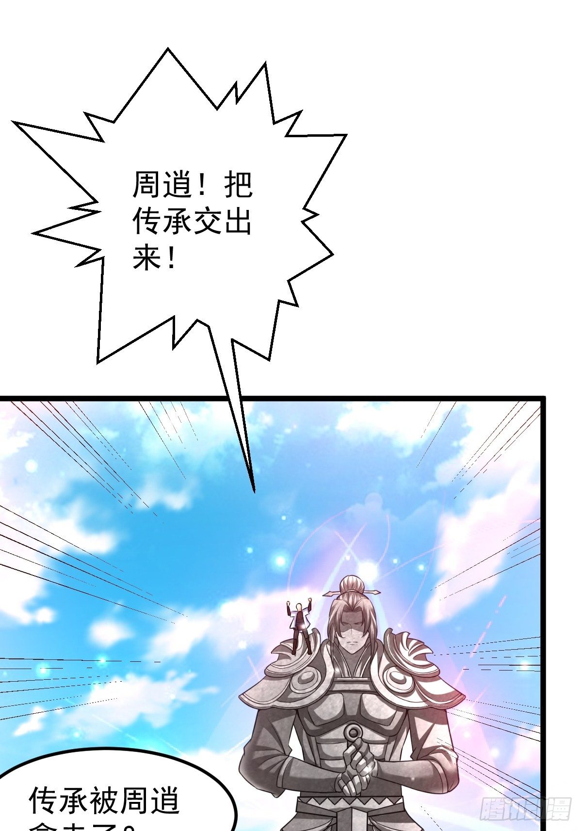 41 遗迹崩塌-第43话