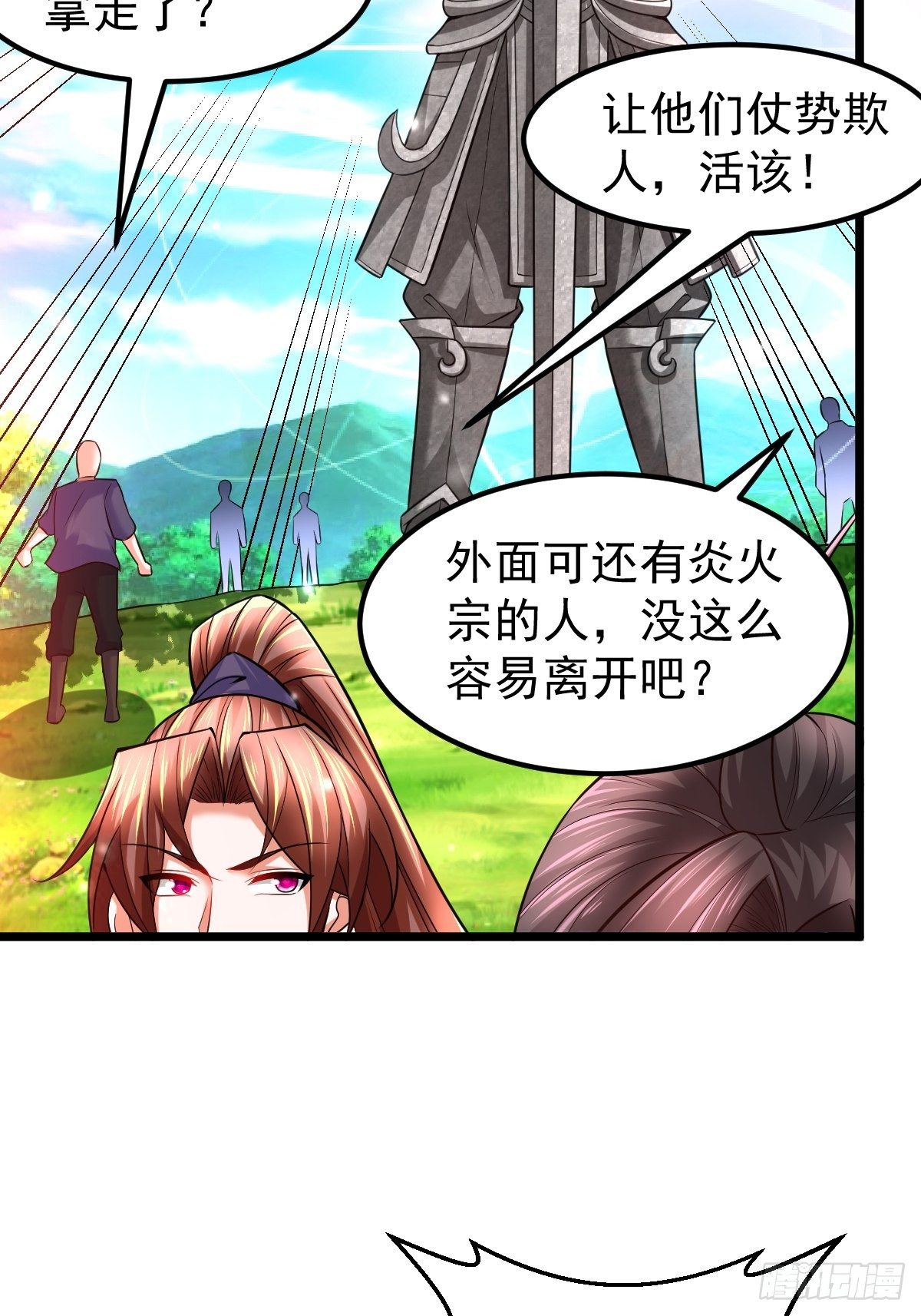 41 遗迹崩塌-第43话