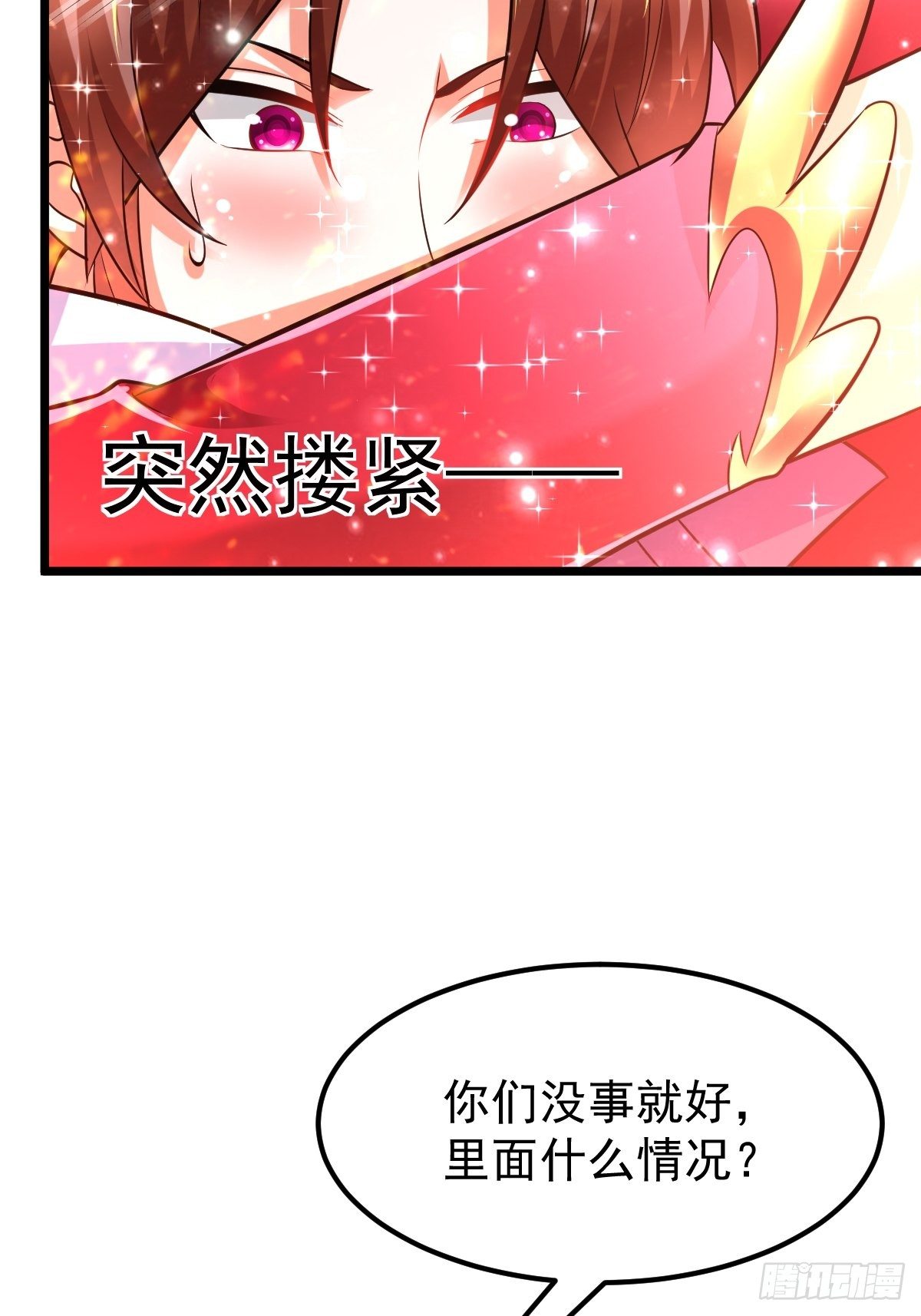 41 遗迹崩塌-第43话