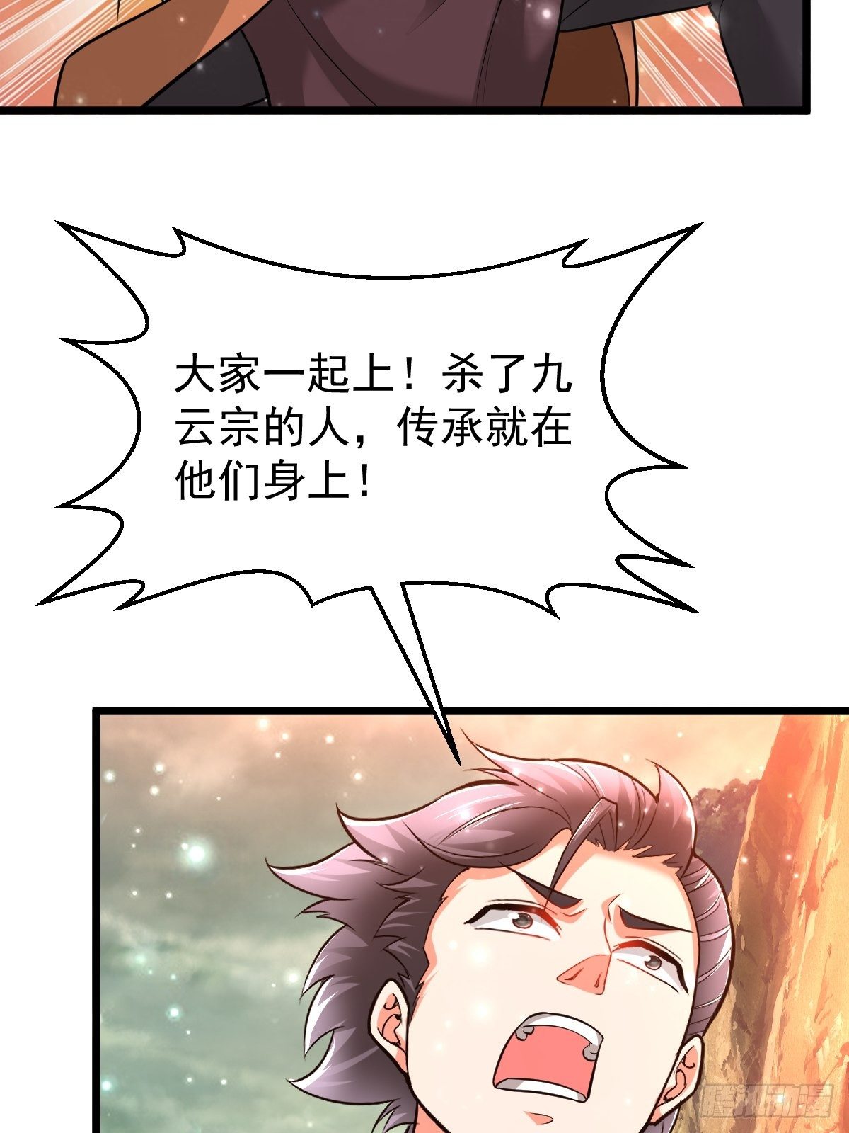 41 遗迹崩塌-第43话