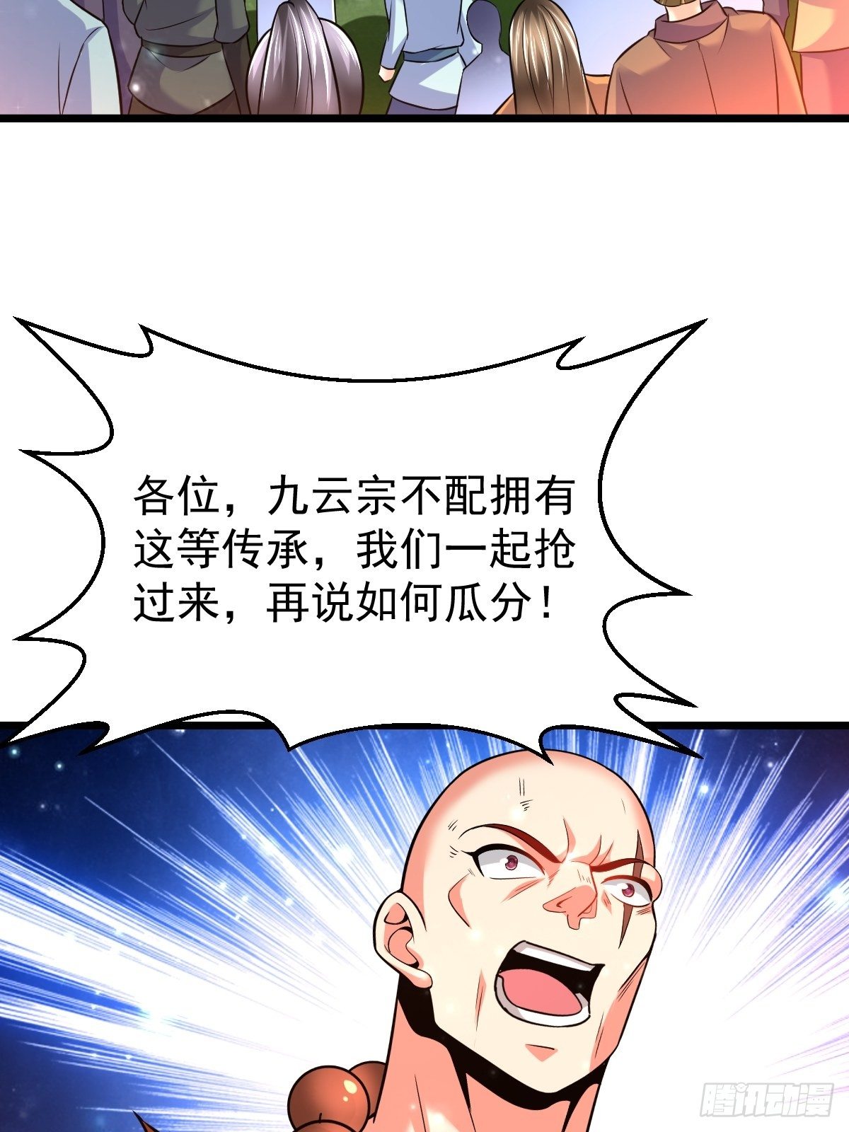 41 遗迹崩塌-第43话
