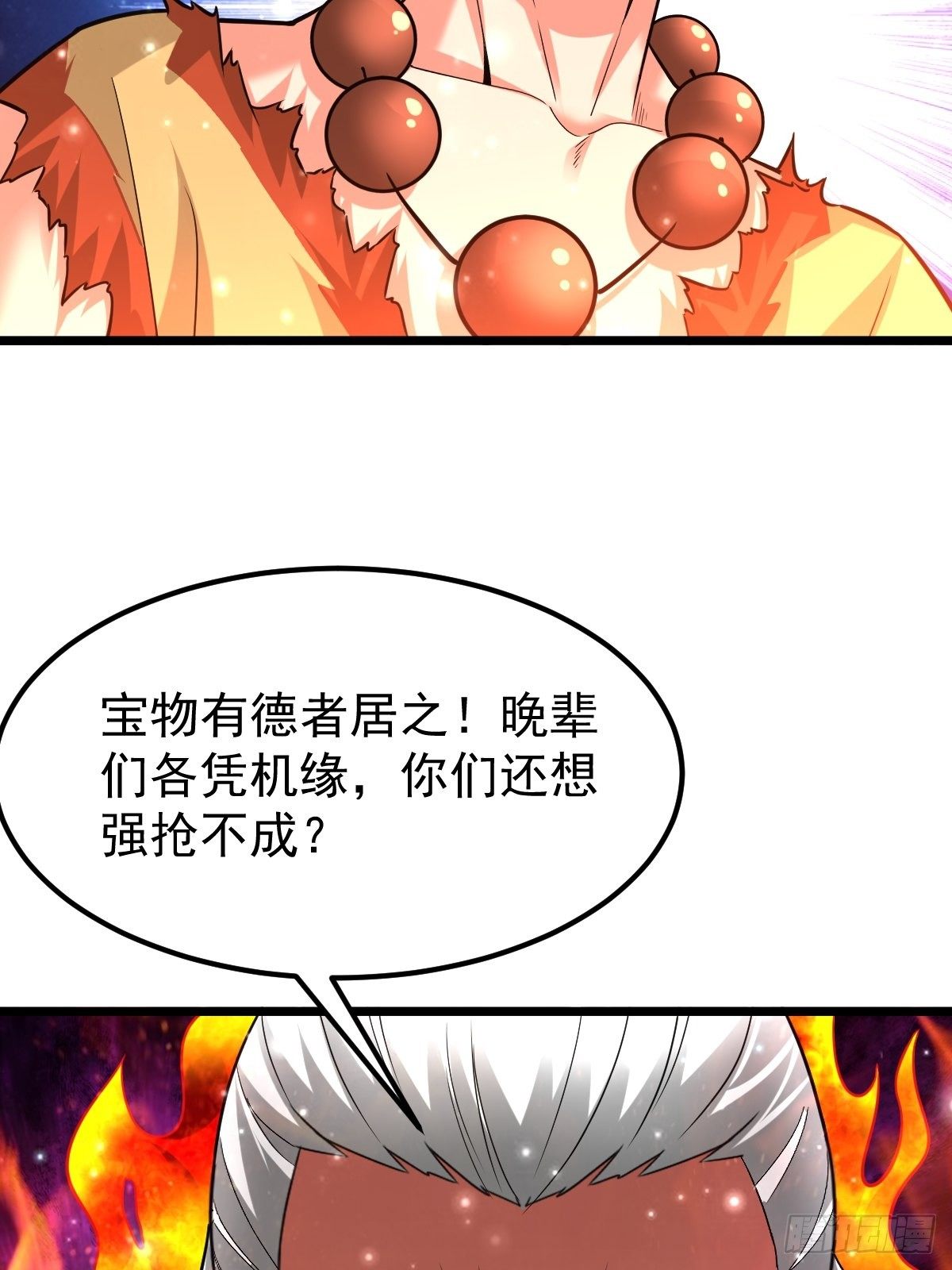 41 遗迹崩塌-第43话