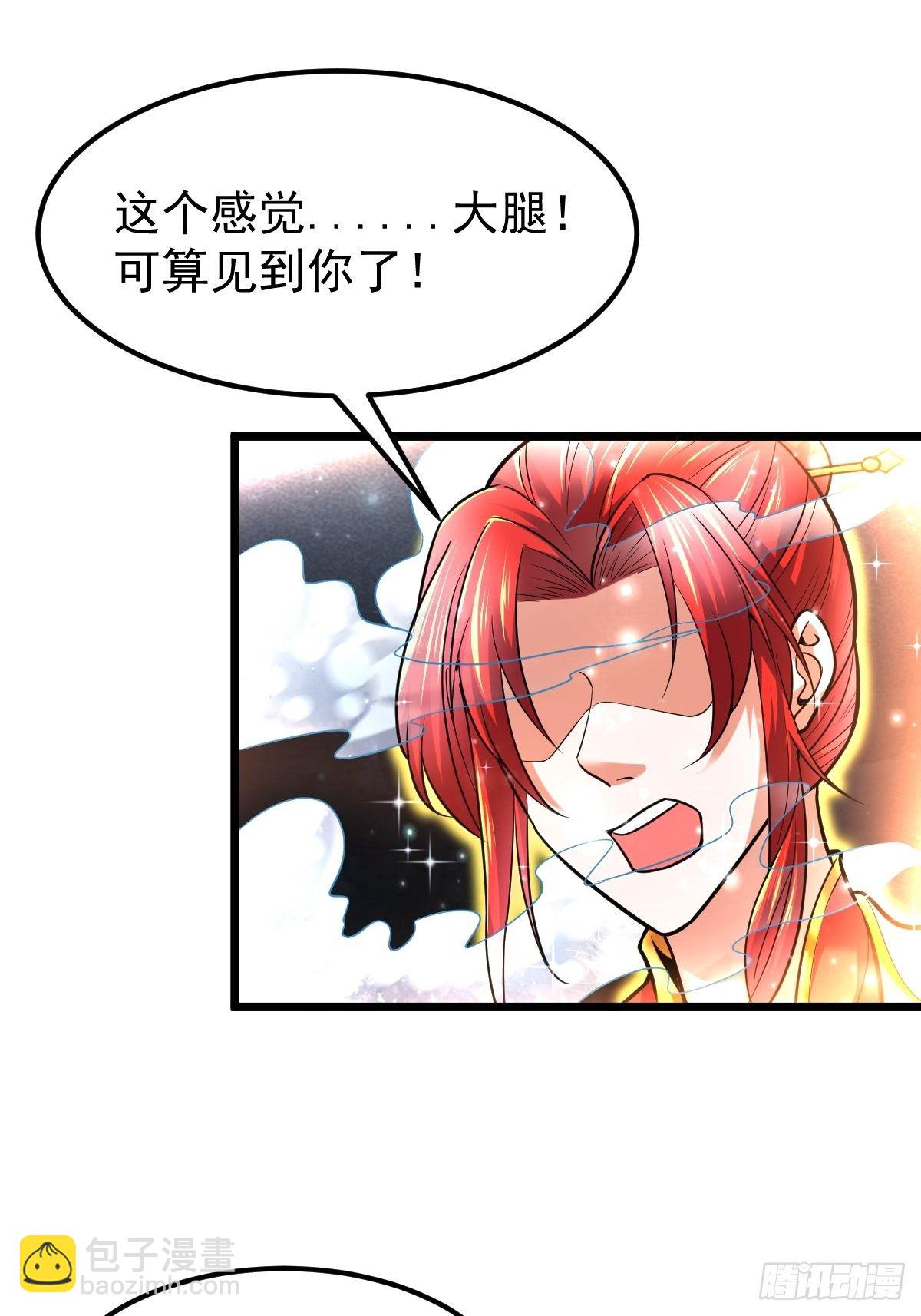 41 遗迹崩塌-第43话