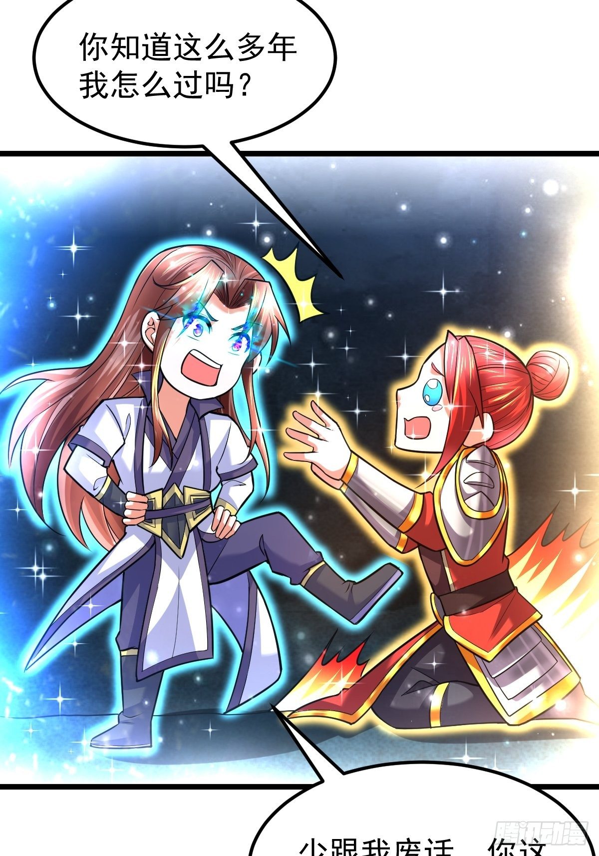 41 遗迹崩塌-第43话