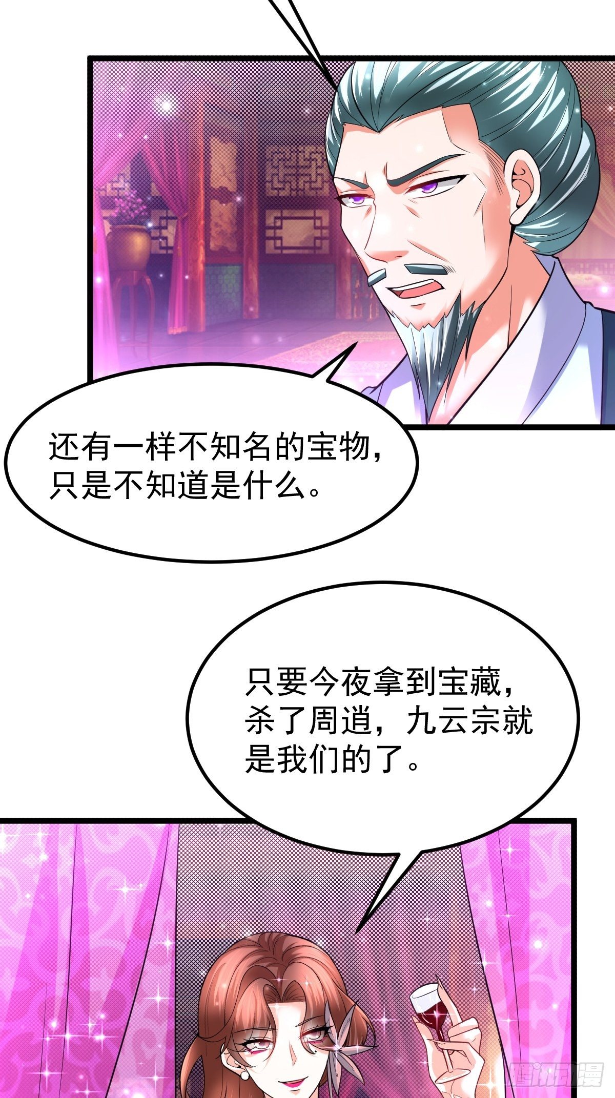 45 真弱啊！-第47话