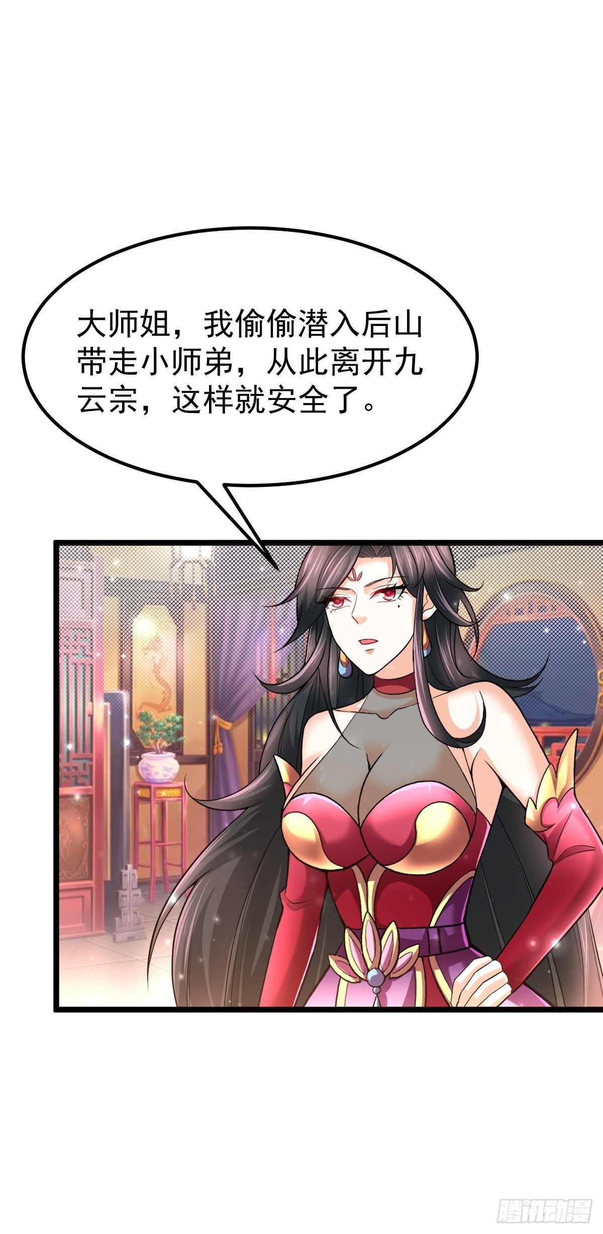 45 真弱啊！-第47话