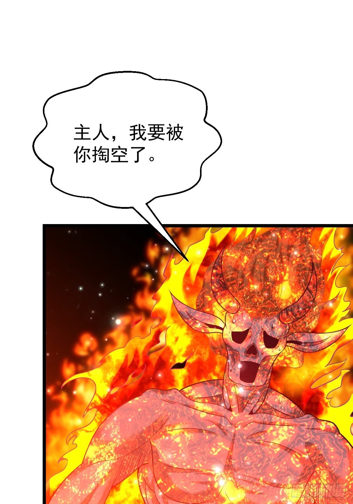 45 真弱啊！-第47话